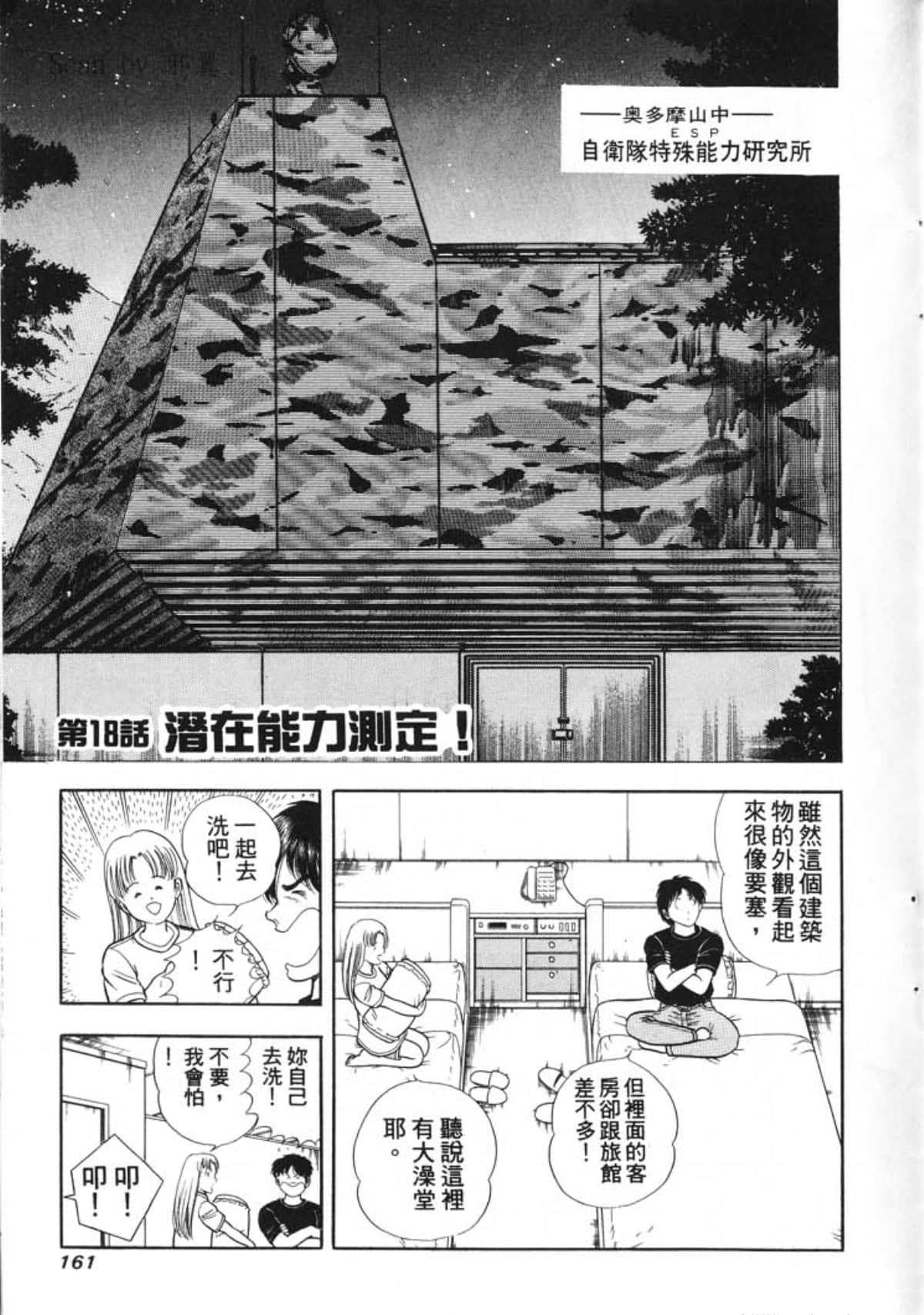 Page 163