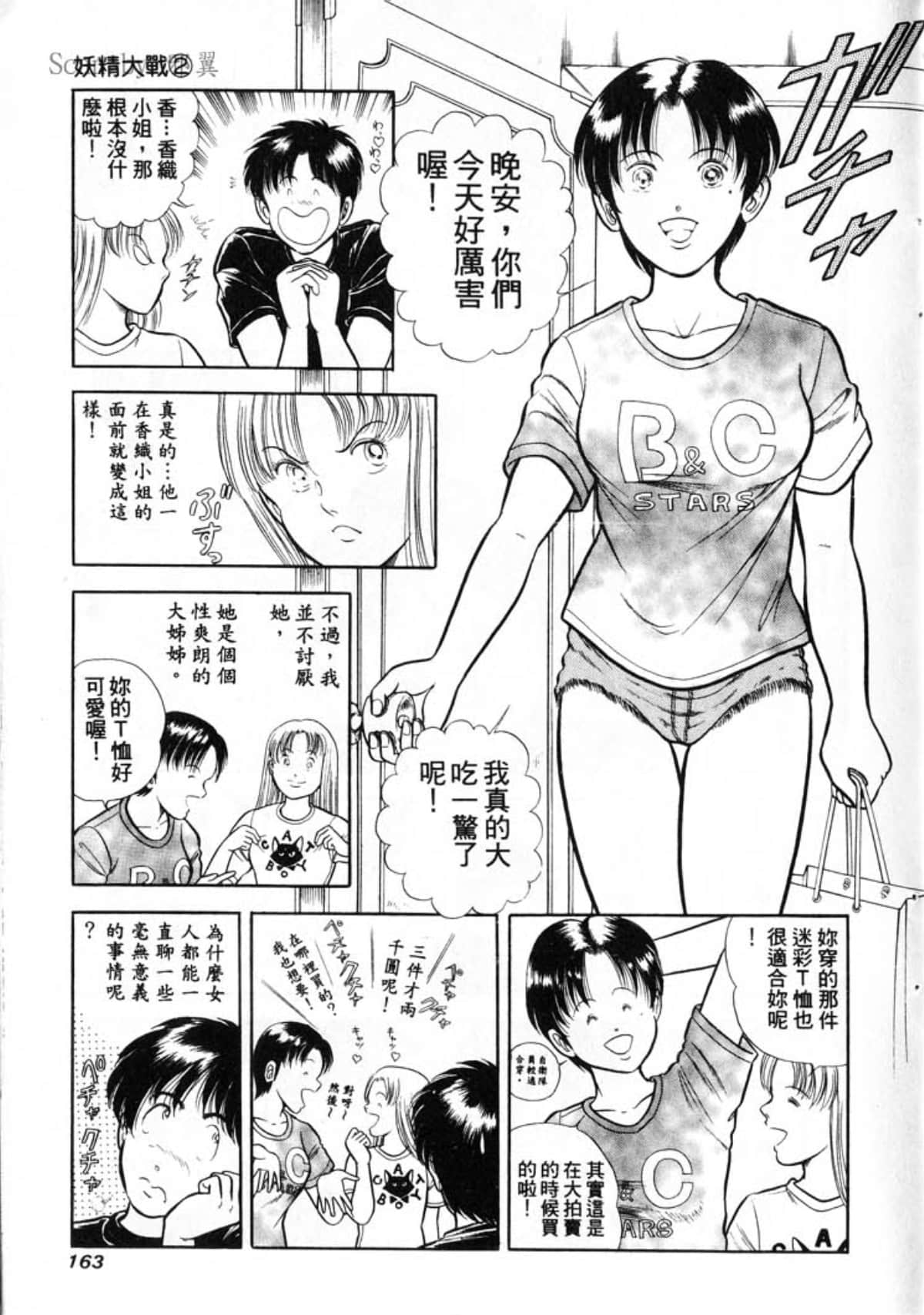 Page 165