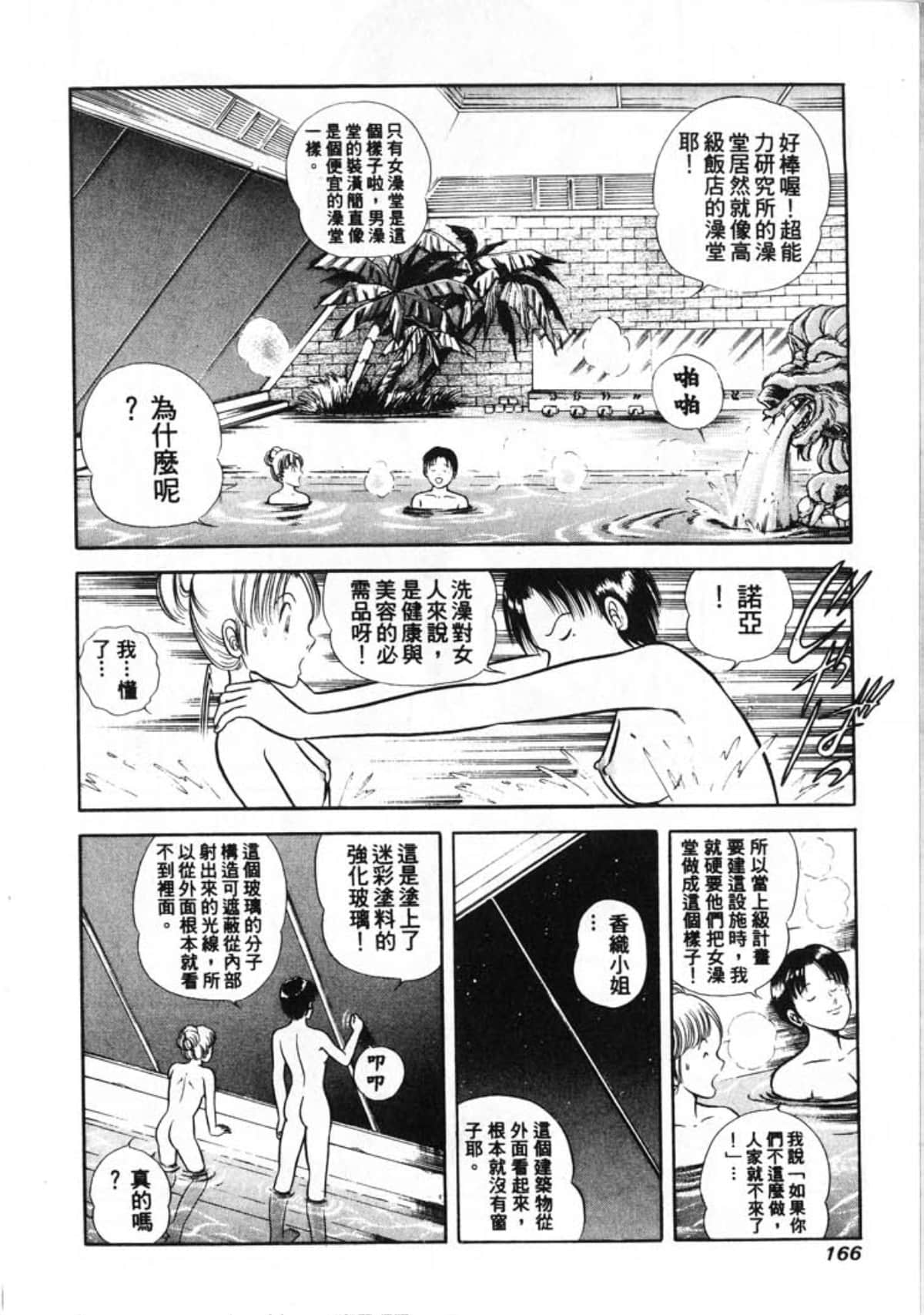 Page 168