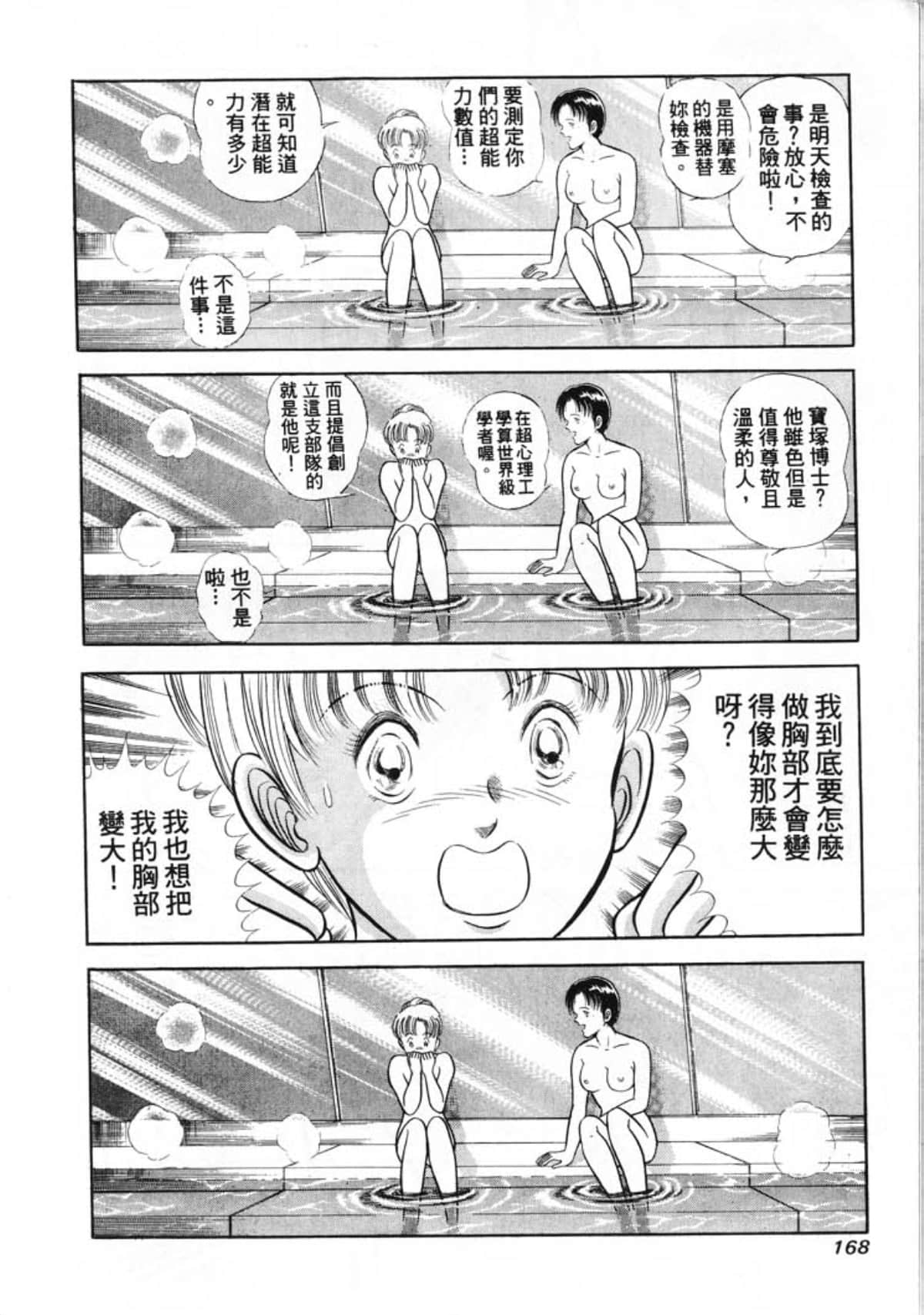 Page 170