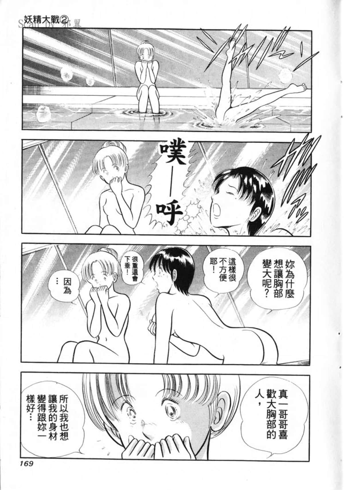 Page 171