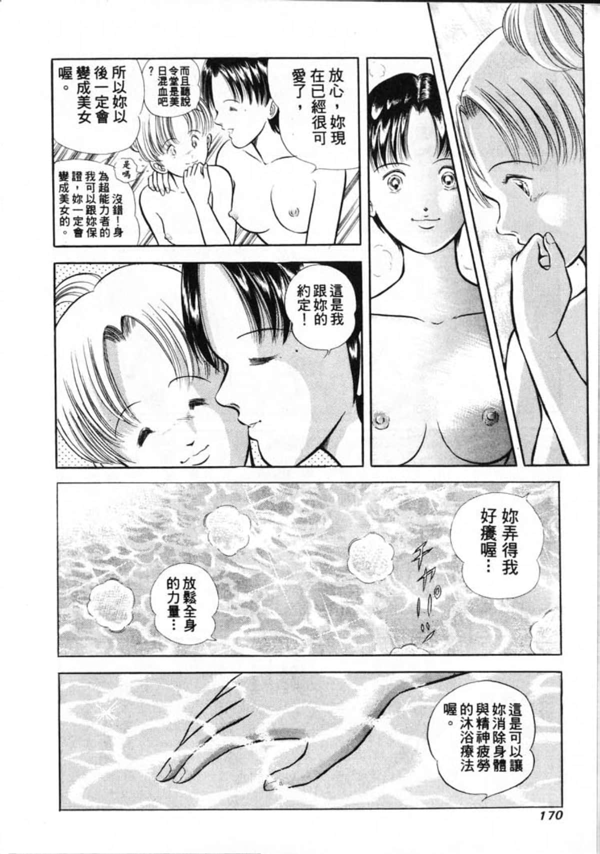 Page 172