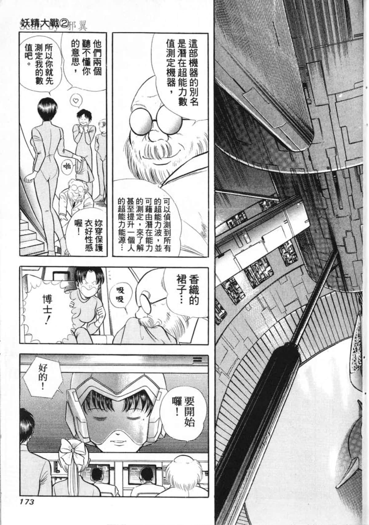 Page 175
