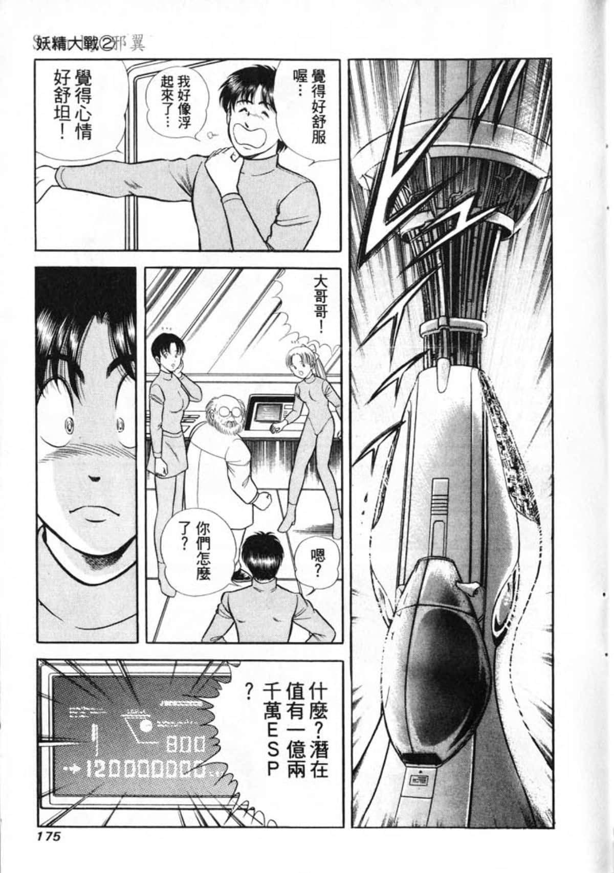 Page 177