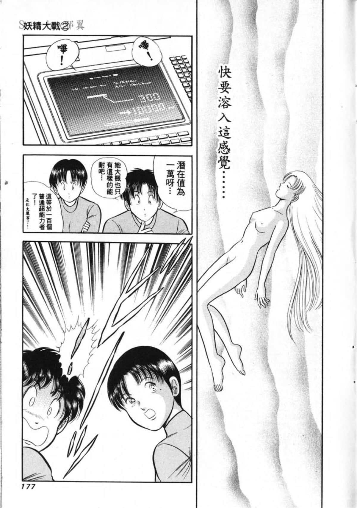 Page 179