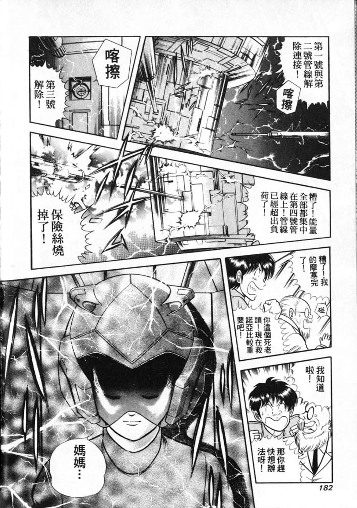 Page 184