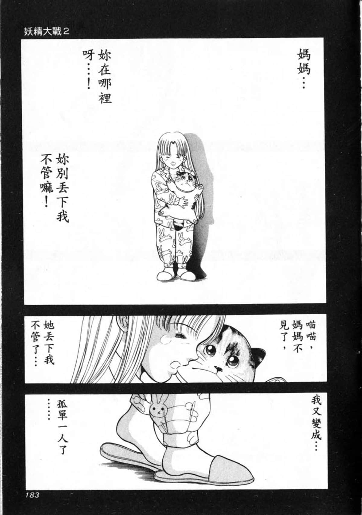 Page 185