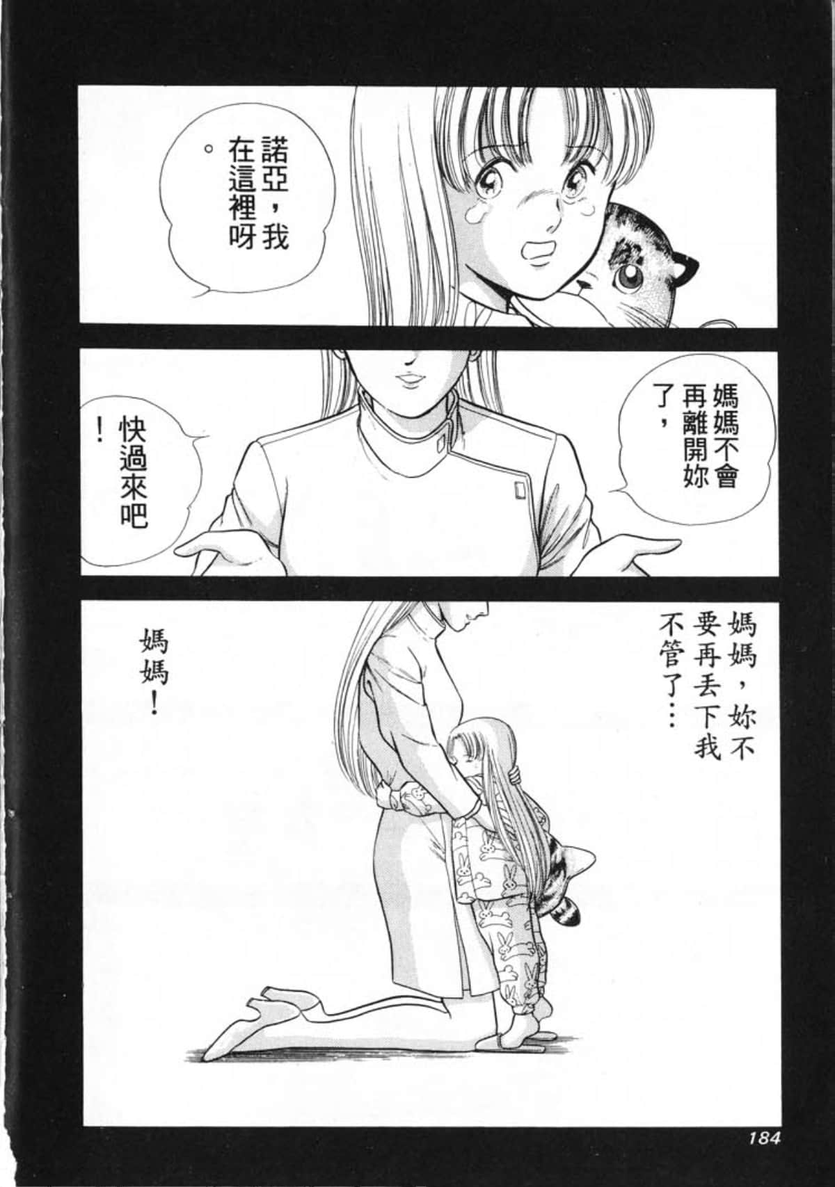 Page 186