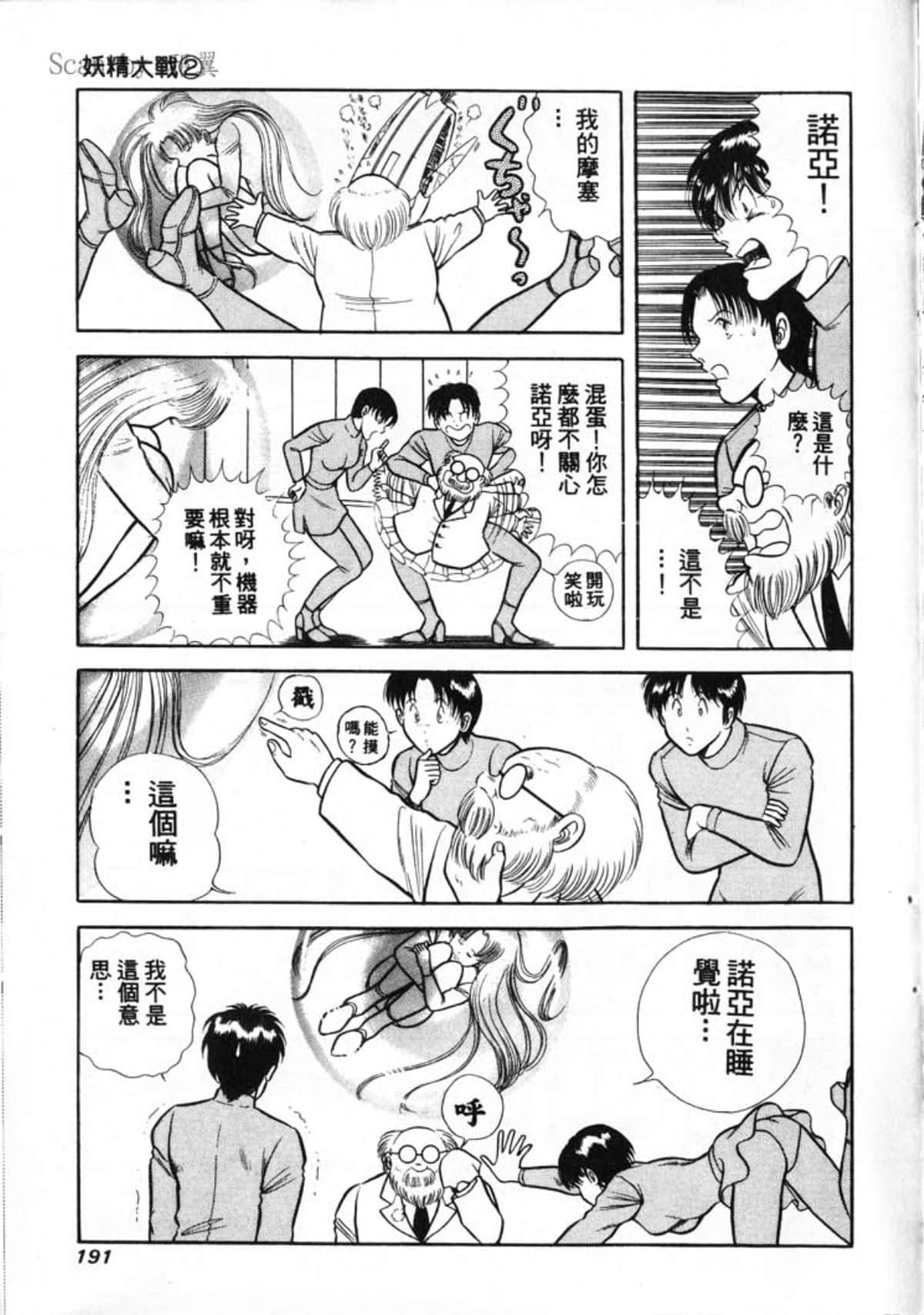 Page 193