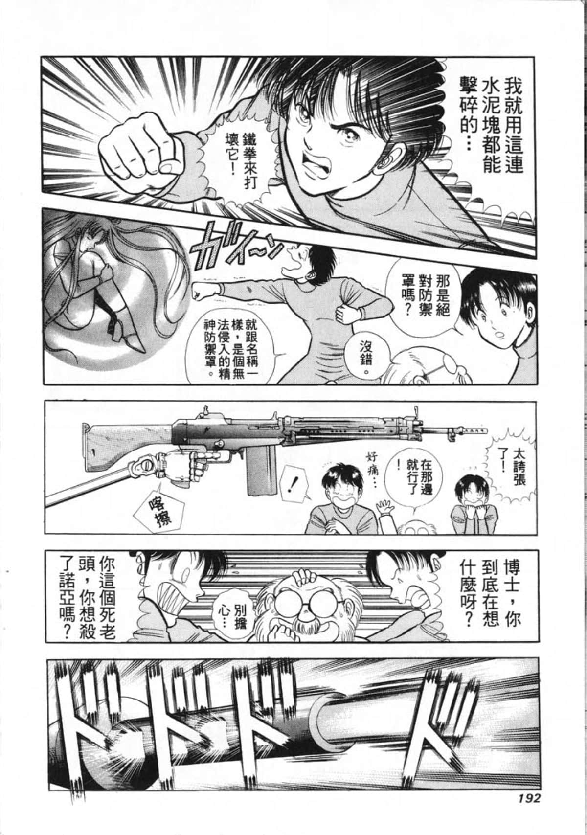 Page 194