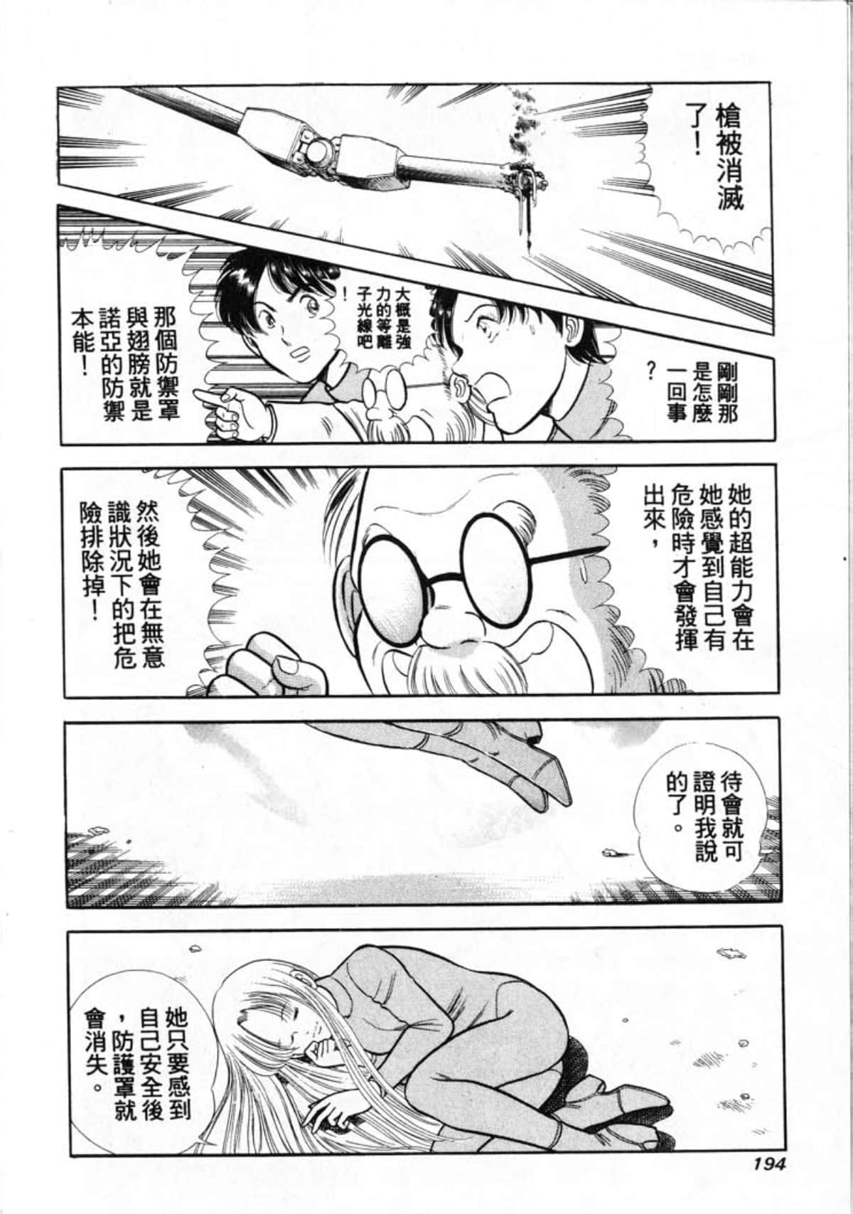 Page 196