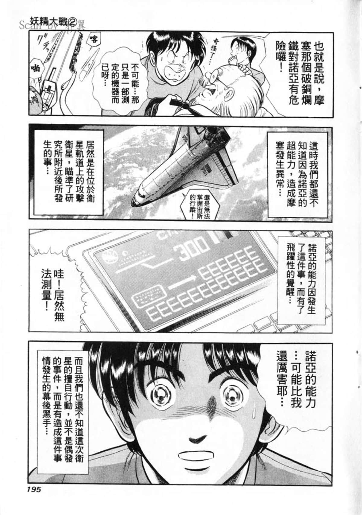 Page 197