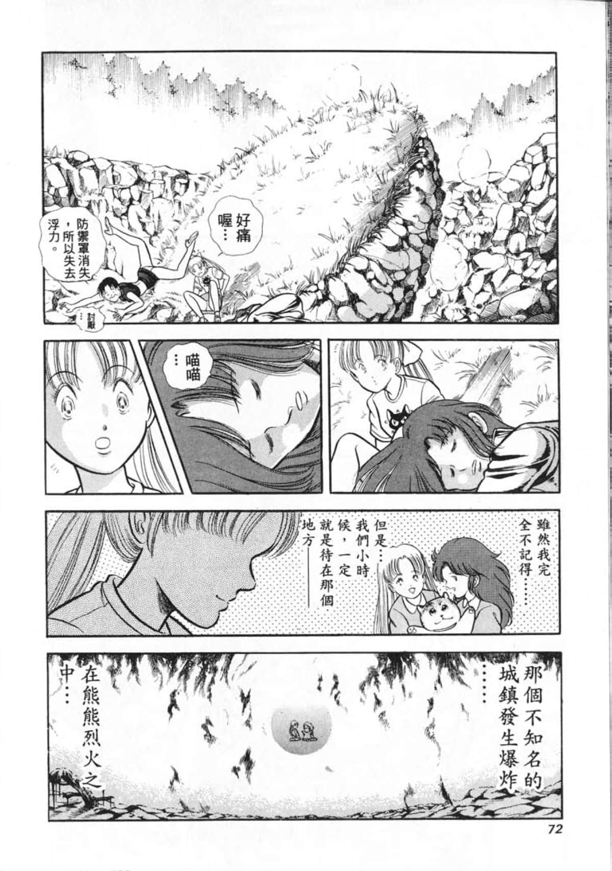 Page 74