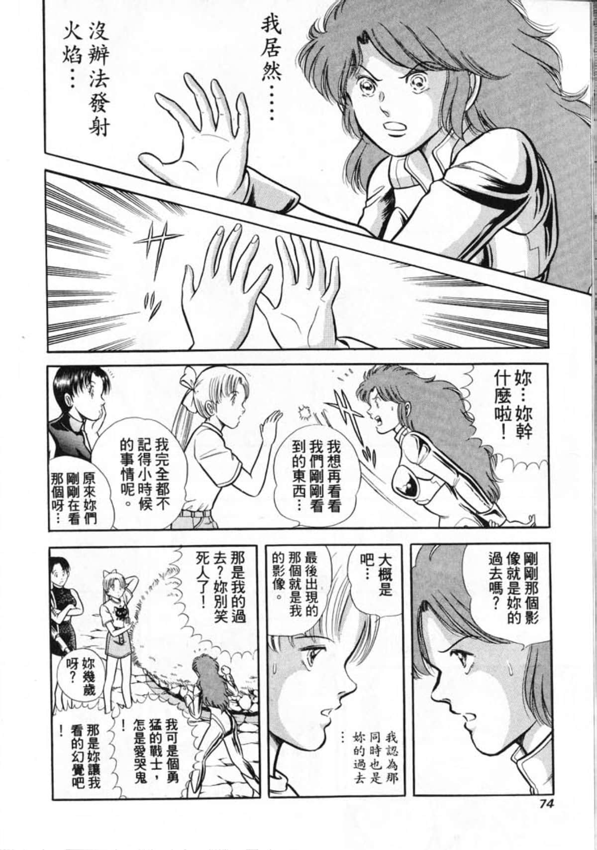Page 76