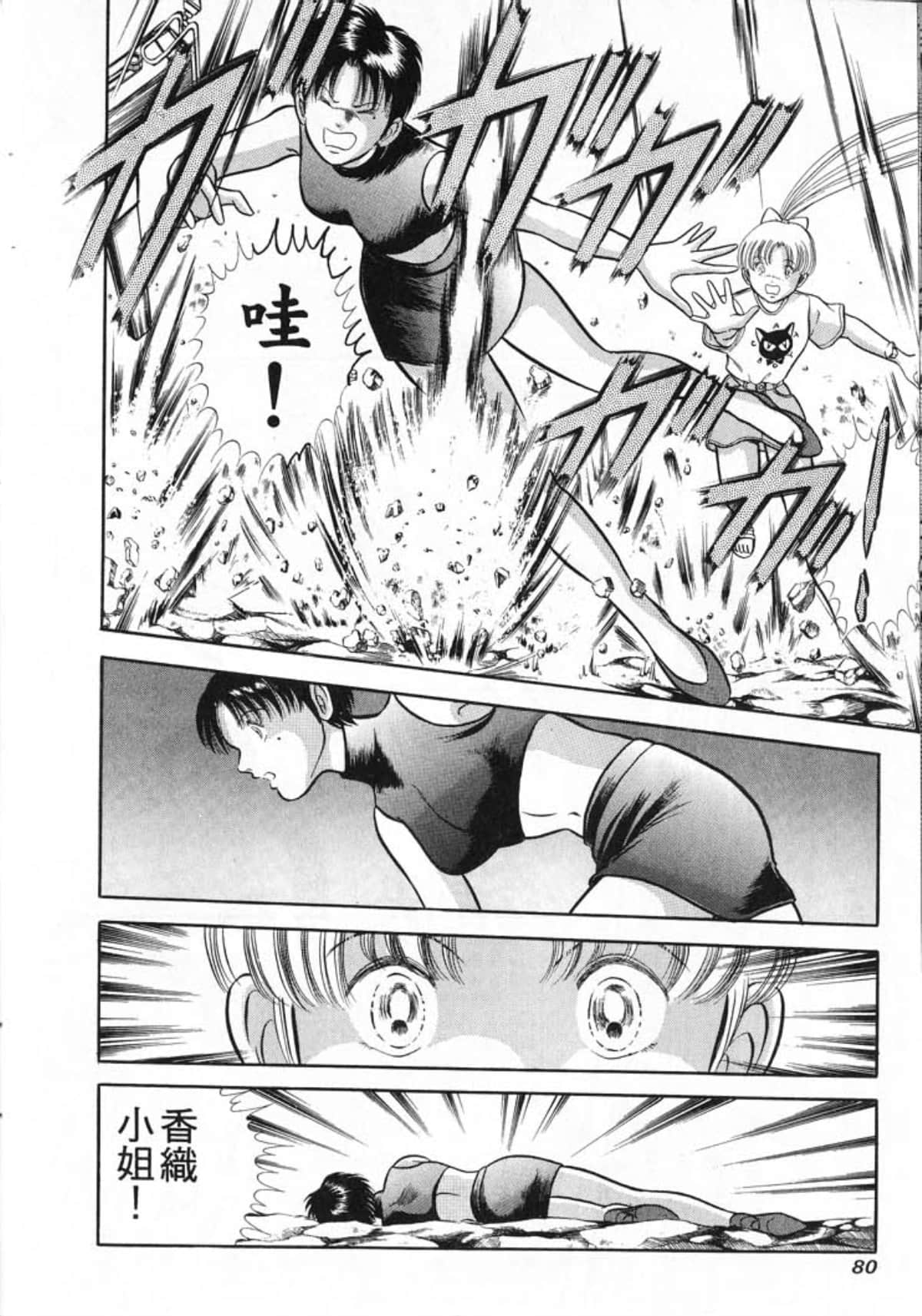 Page 82