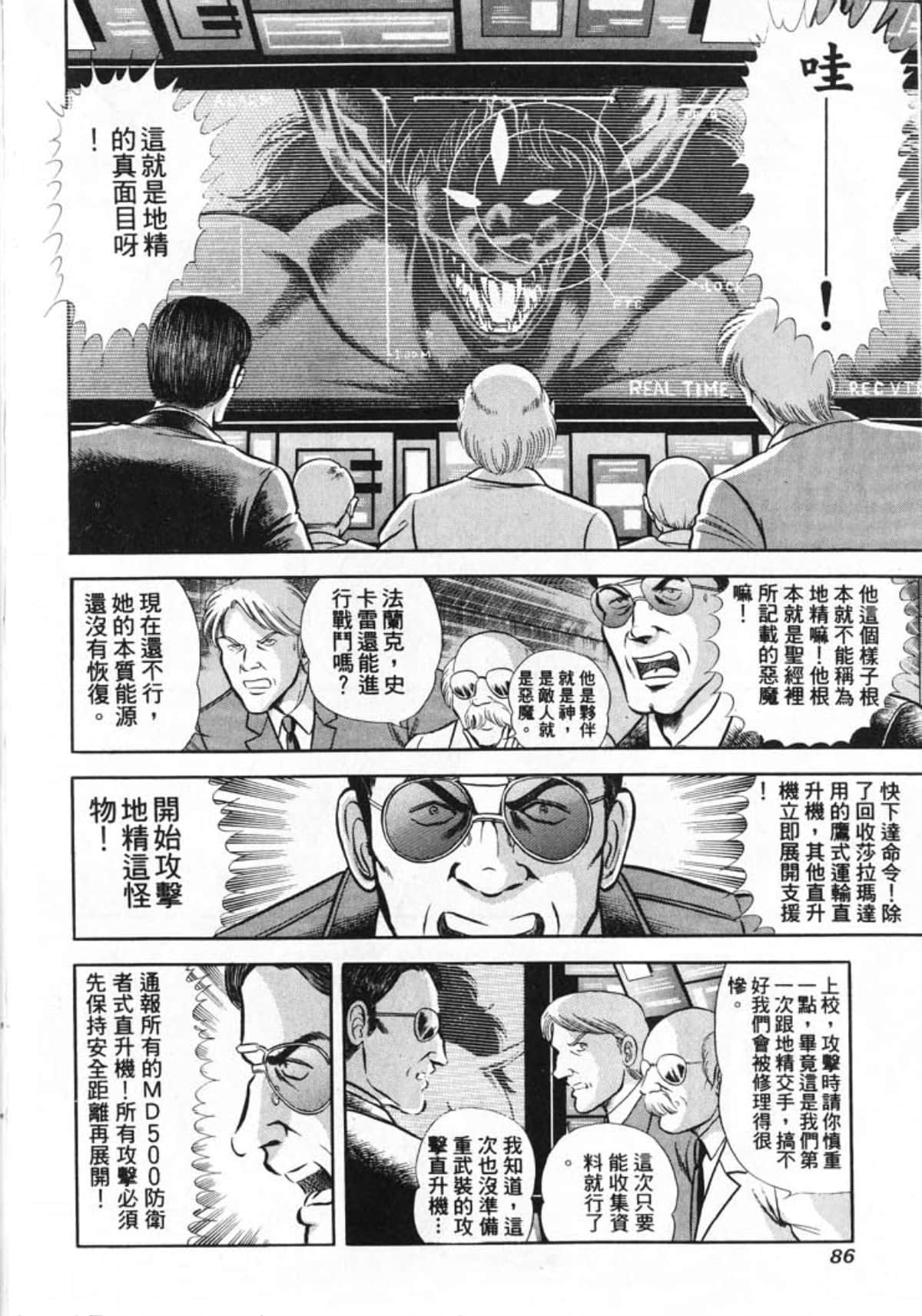 Page 88