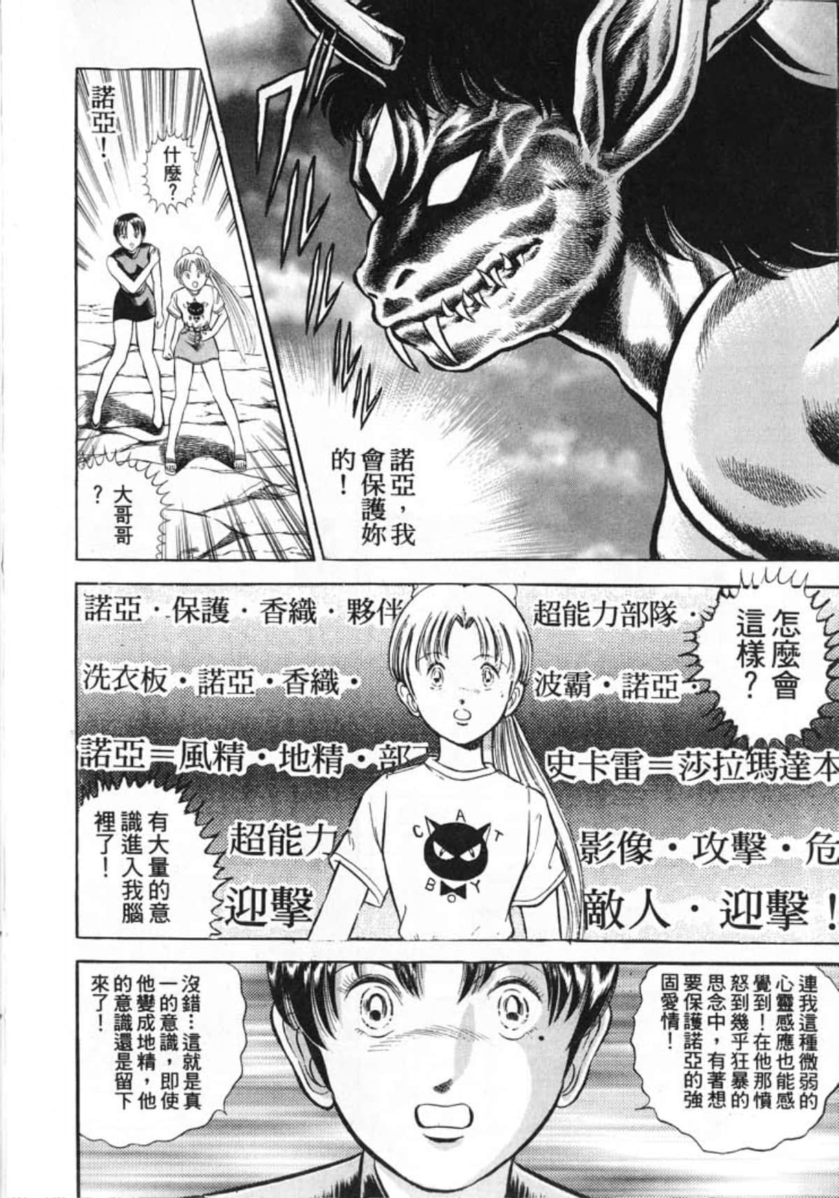 Page 90