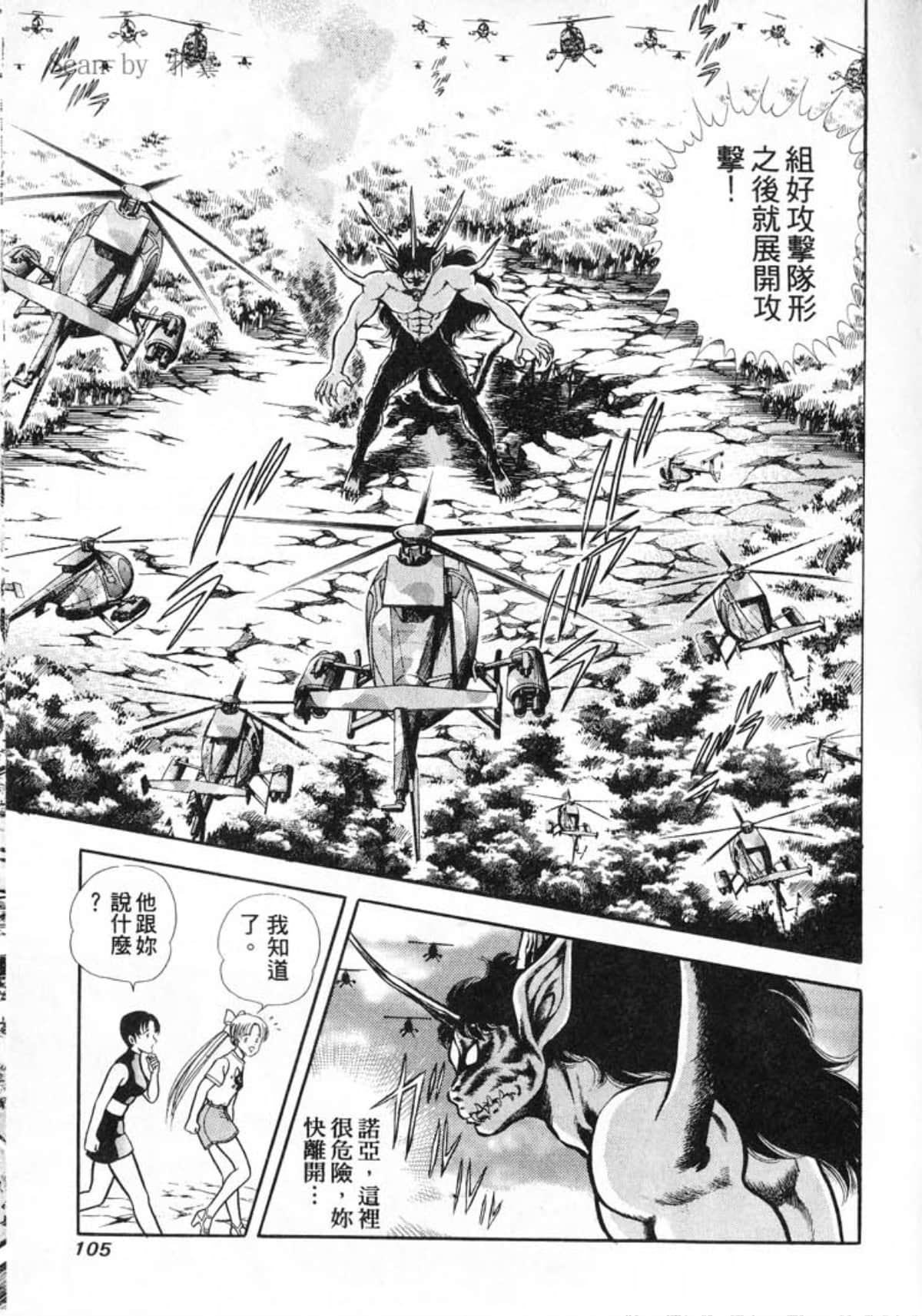 Page 107