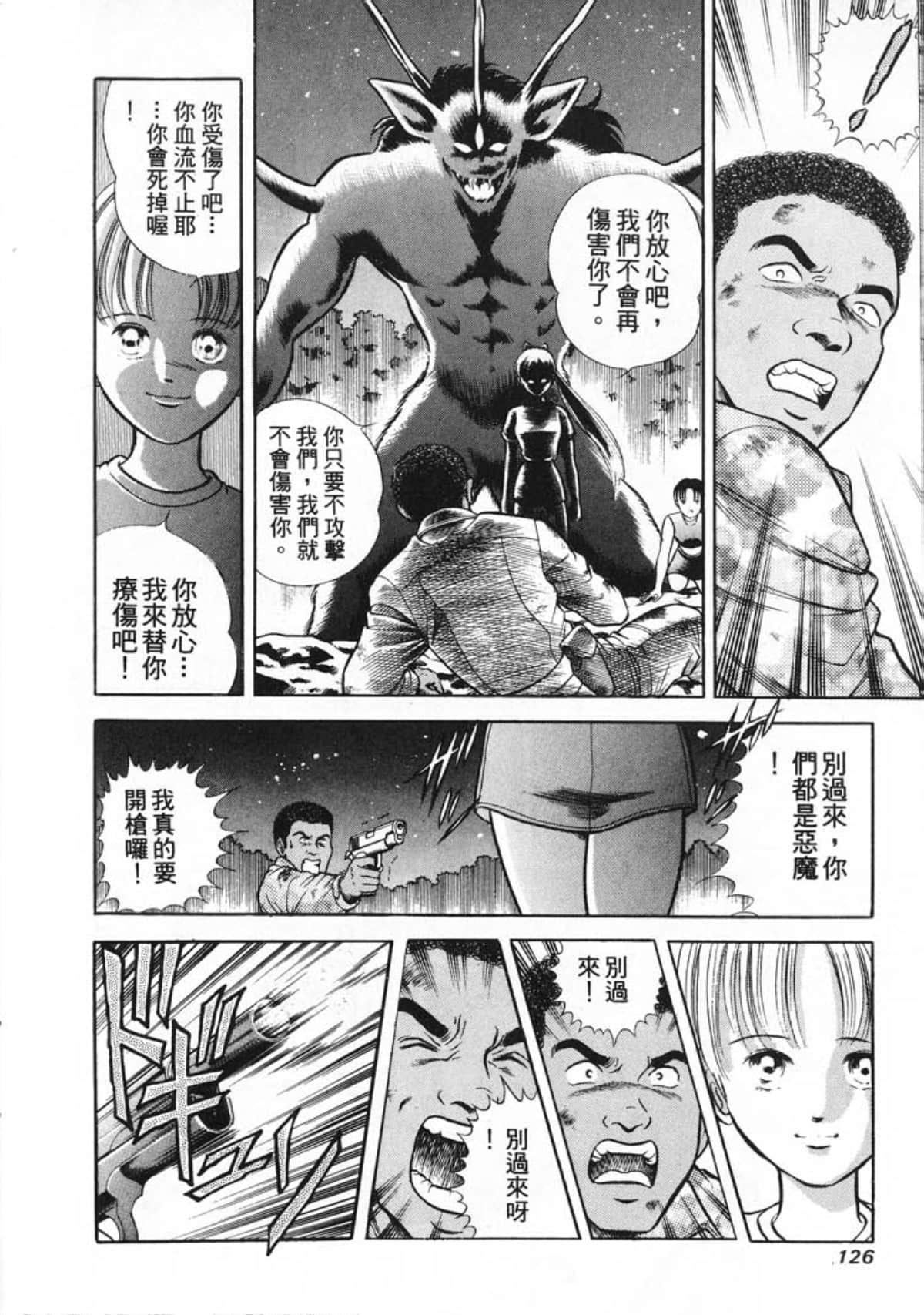 Page 128