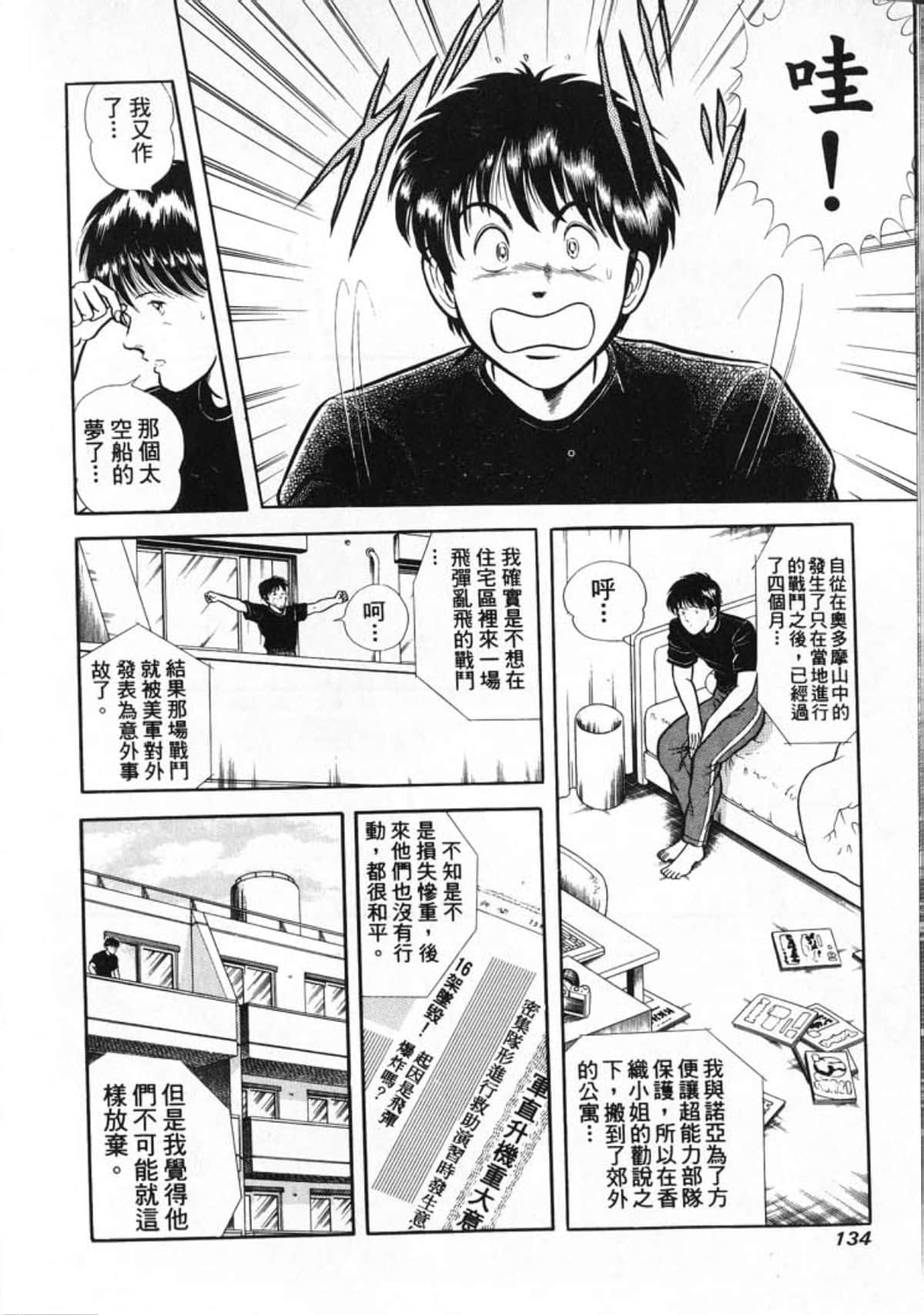 Page 136