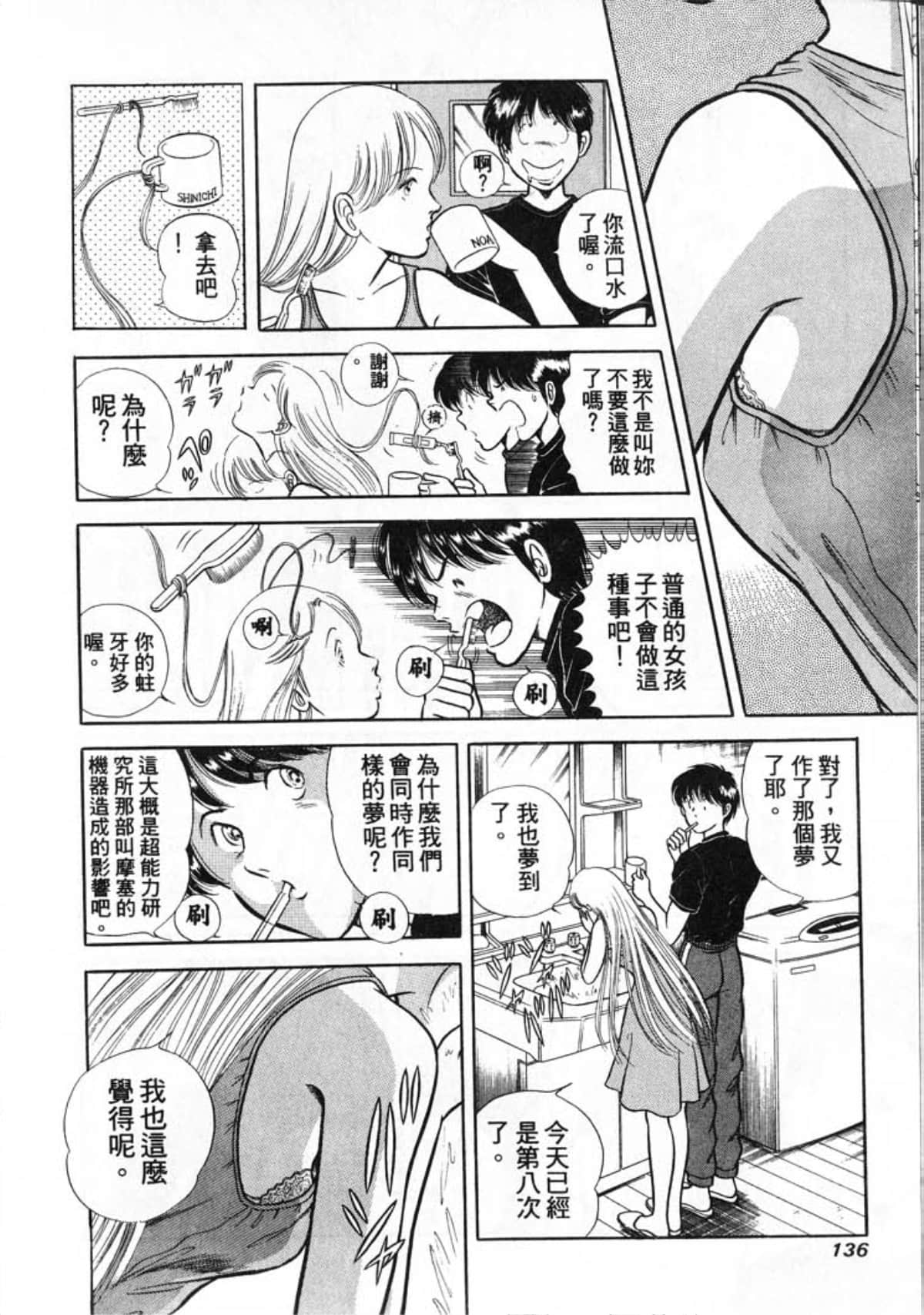 Page 138