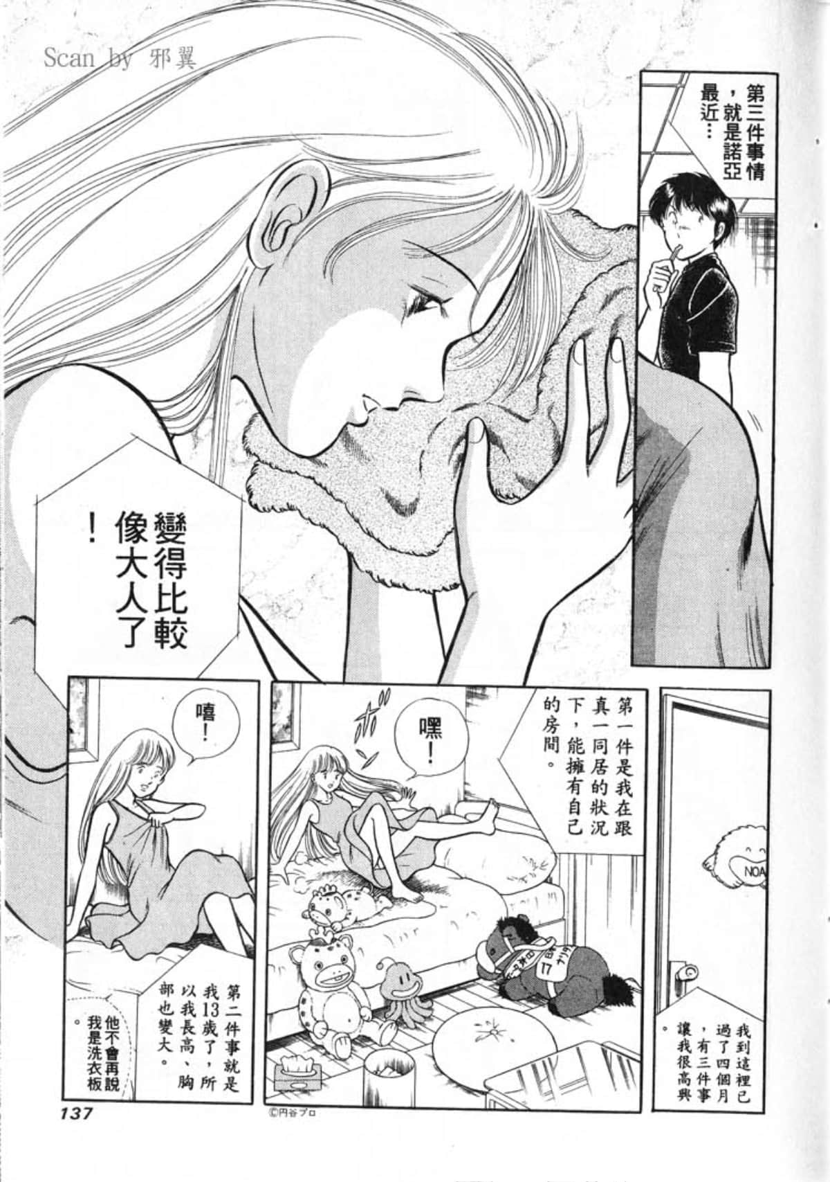 Page 139