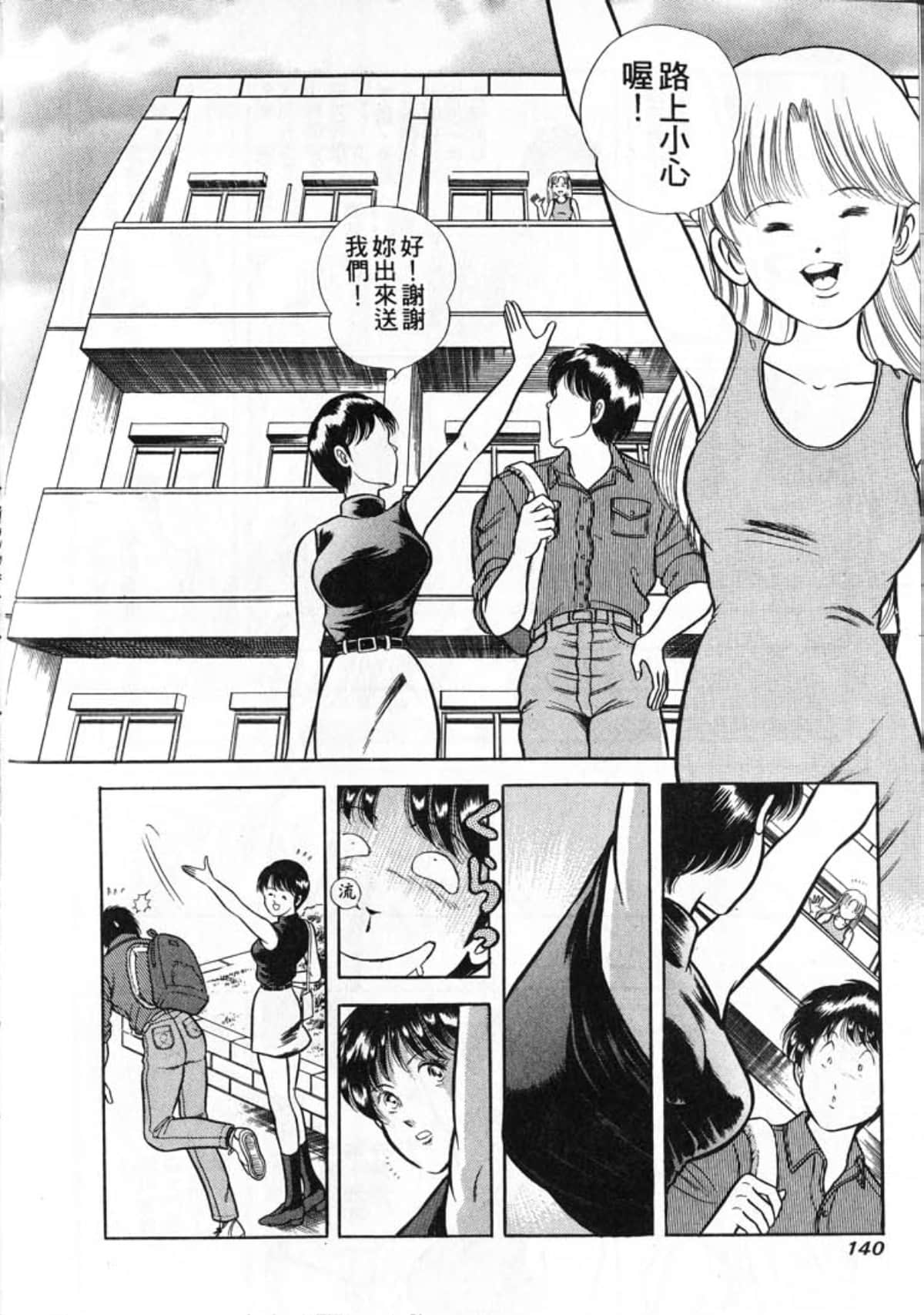 Page 142
