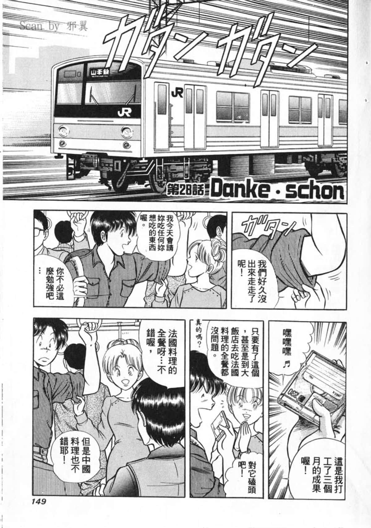 Page 151