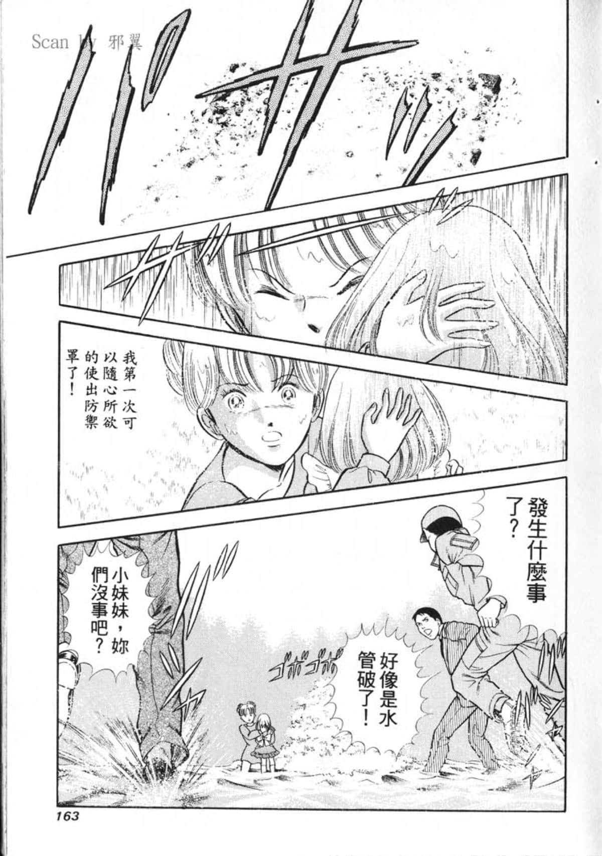Page 165
