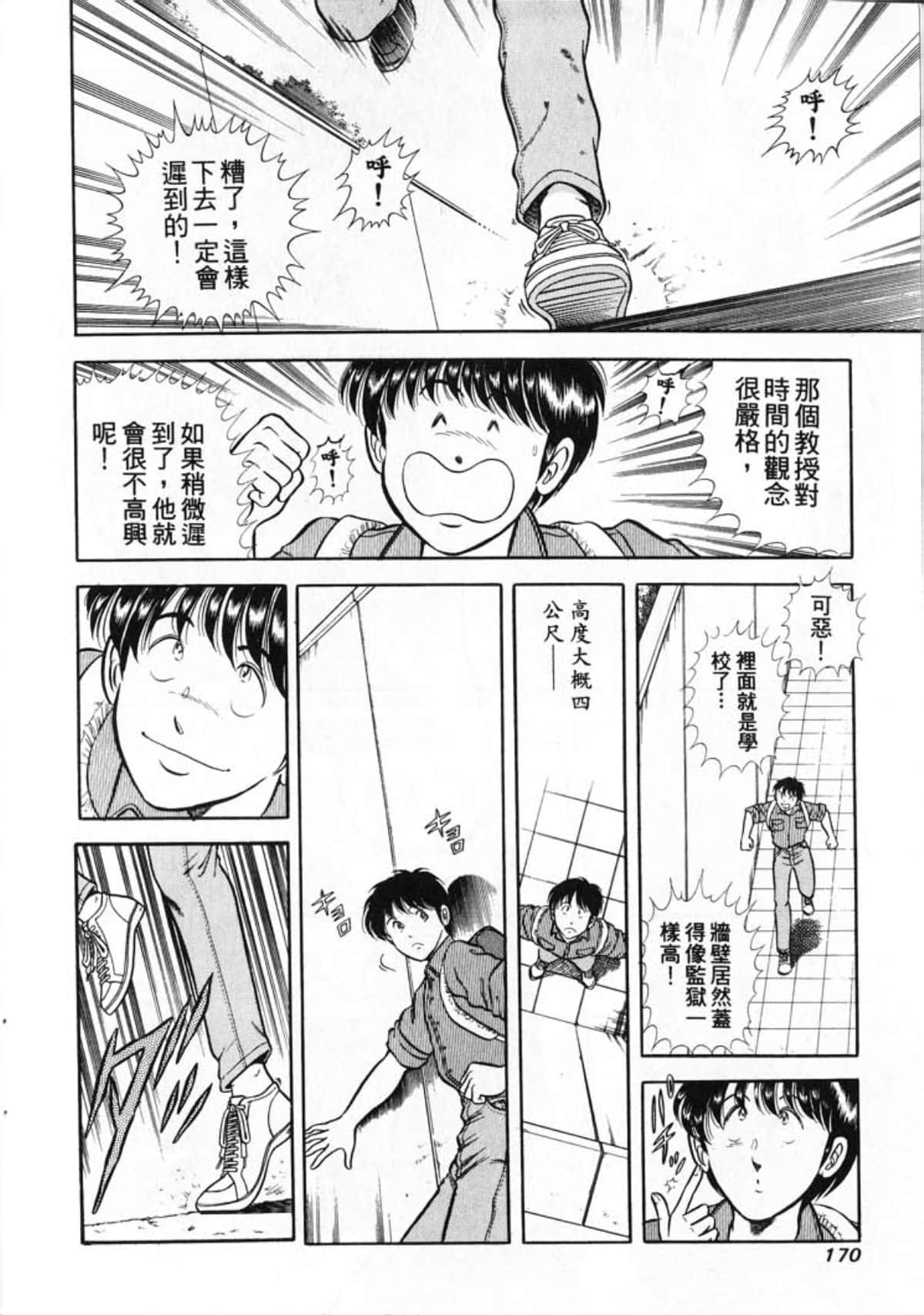 Page 172