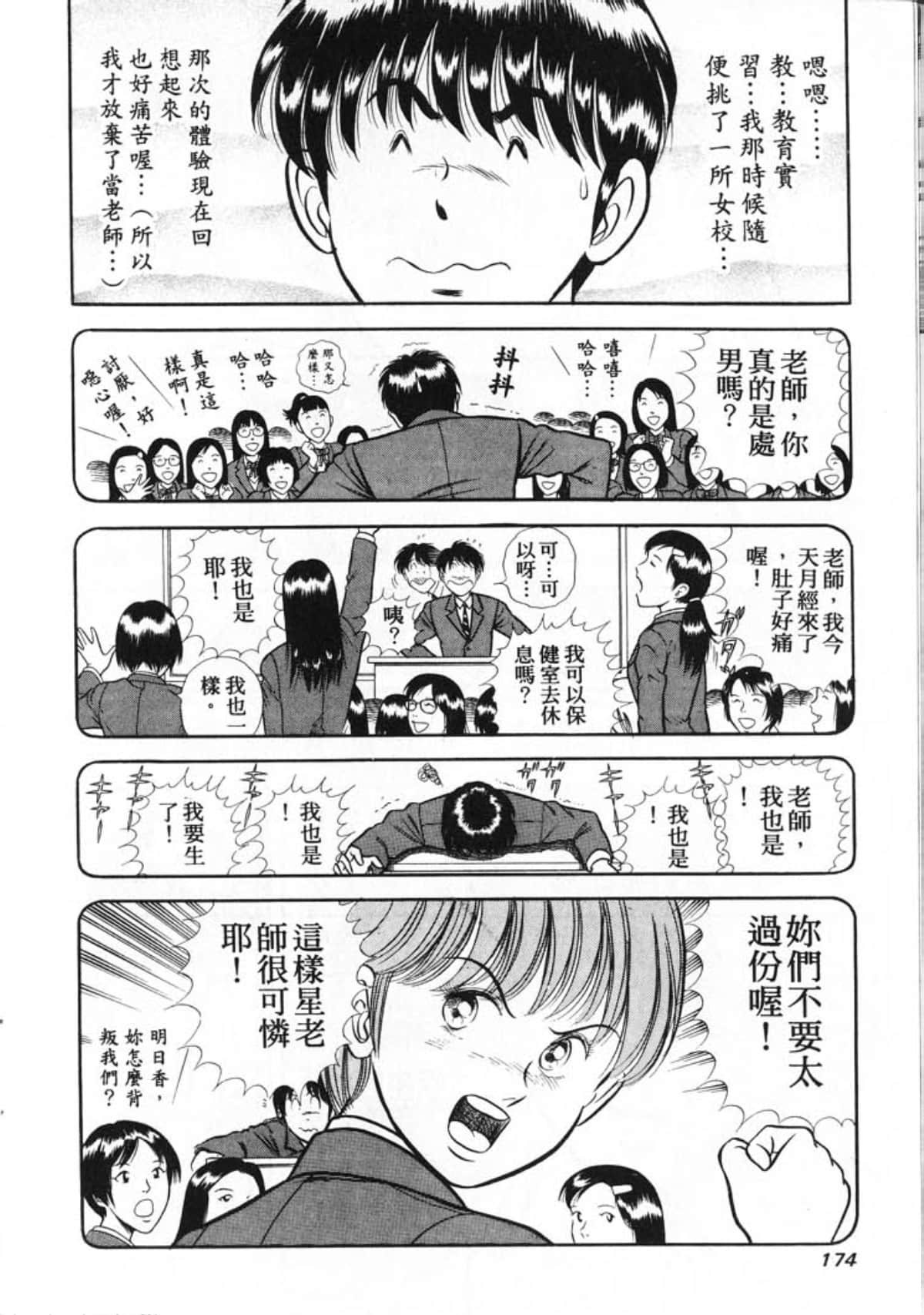 Page 176