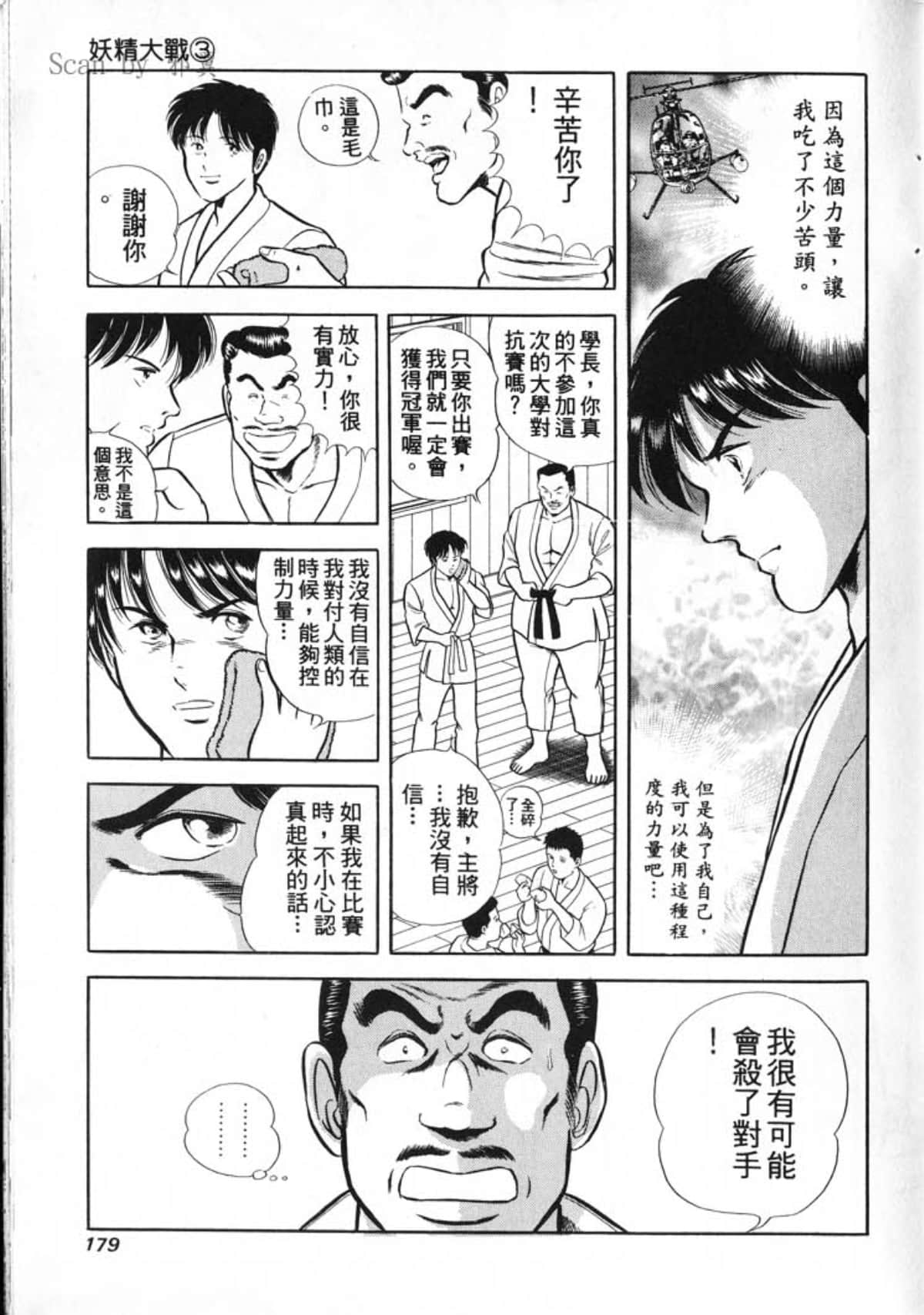Page 181