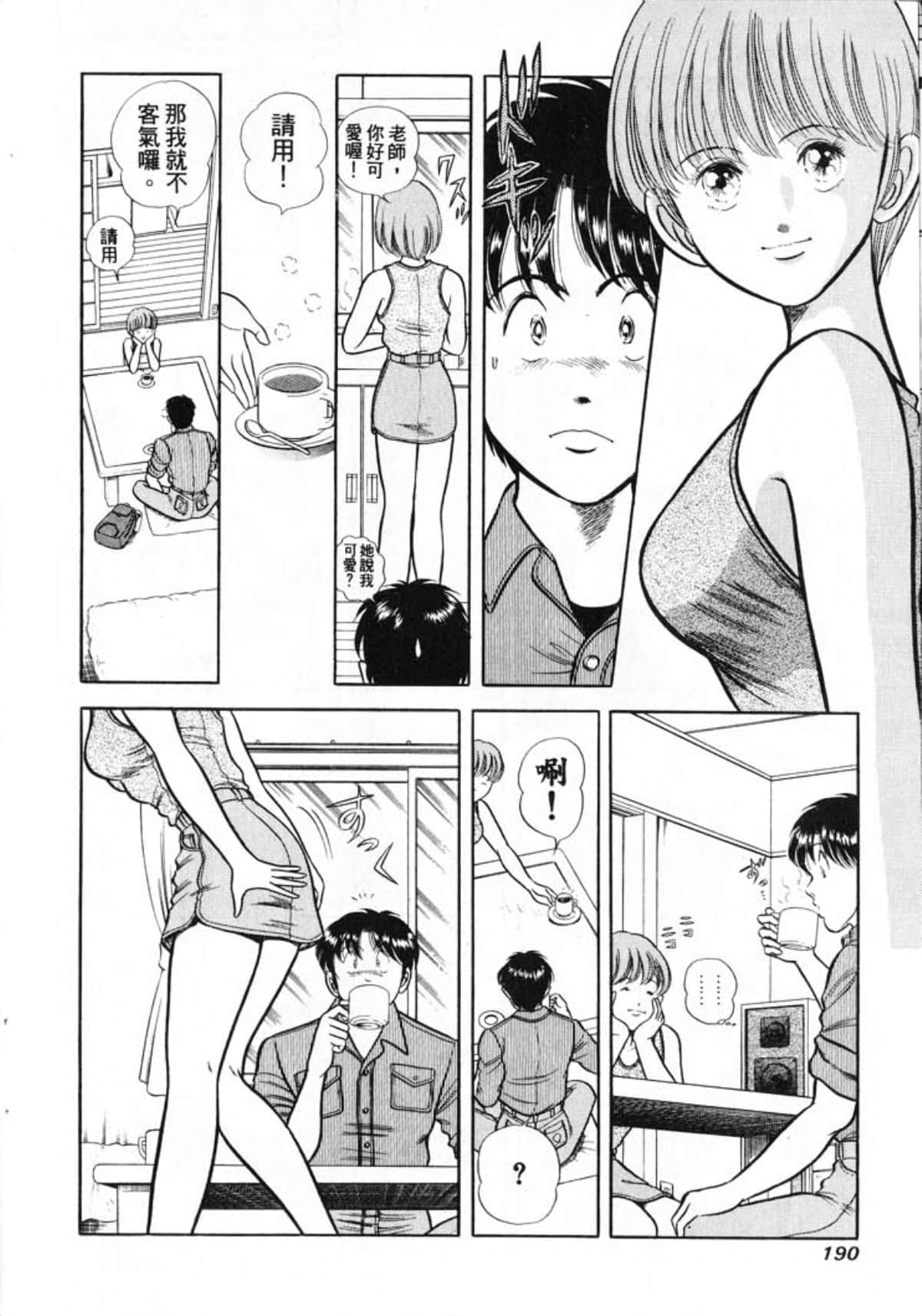 Page 192