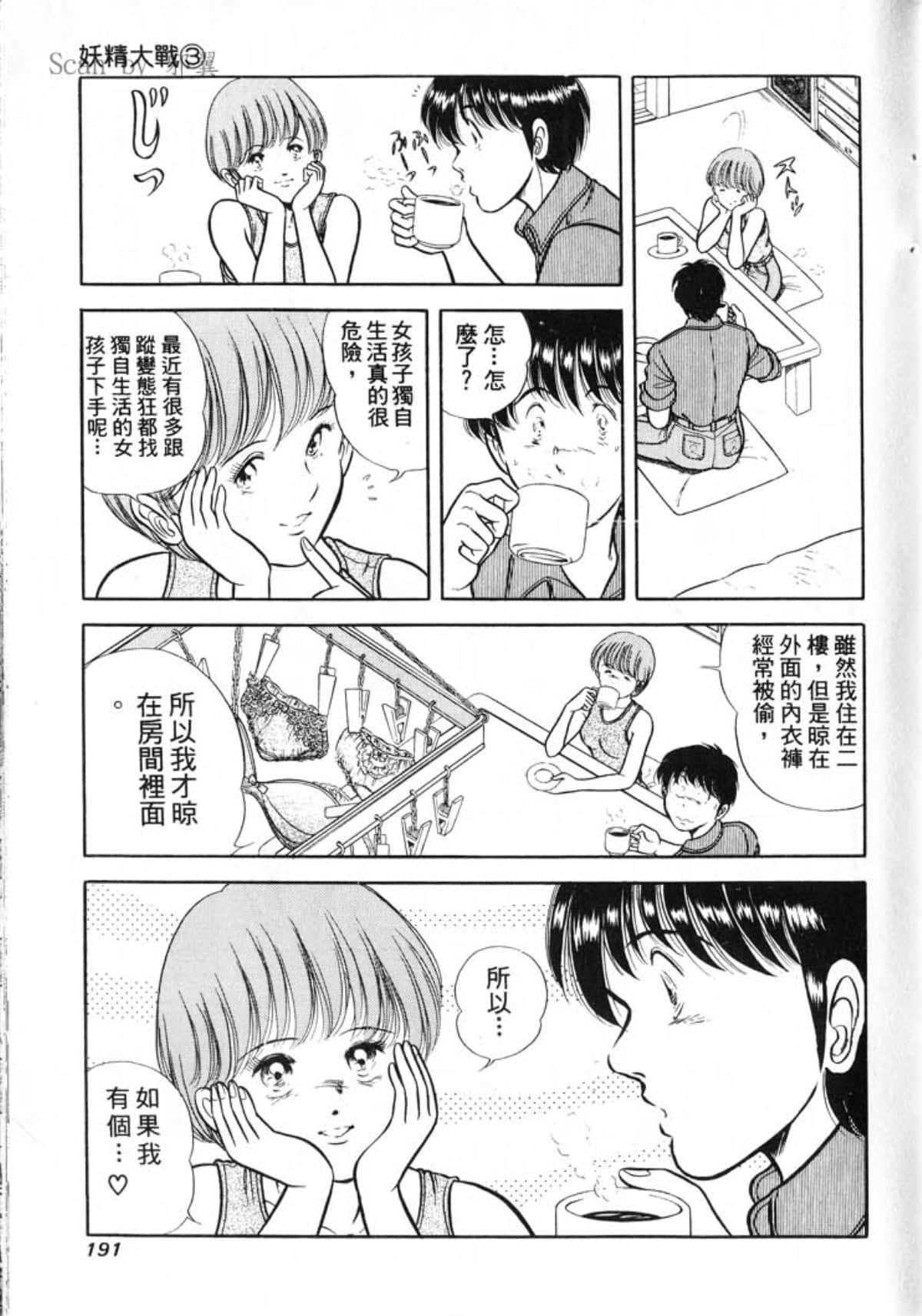Page 193