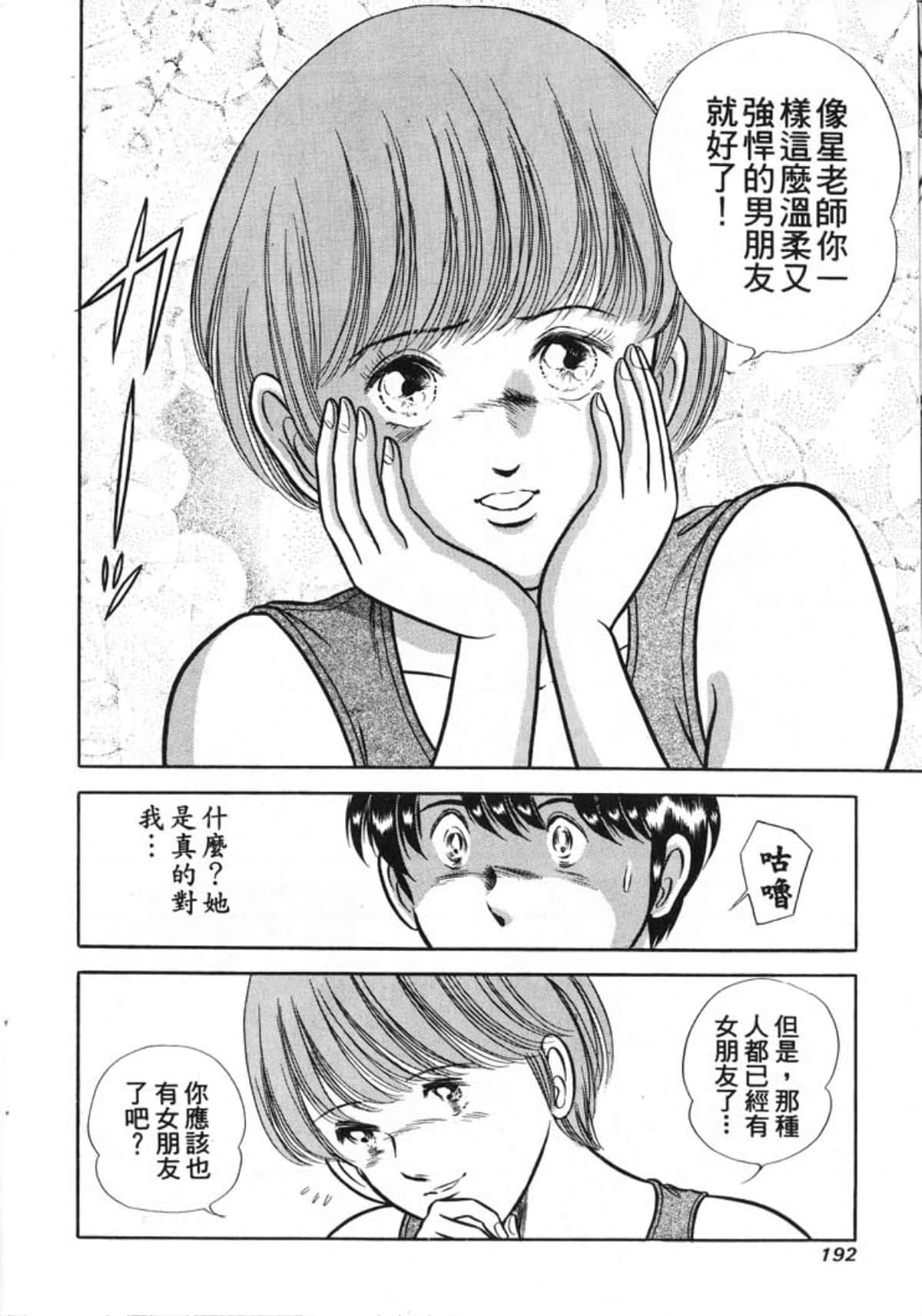 Page 194
