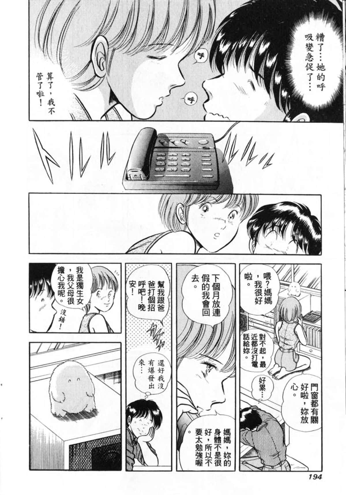 Page 196