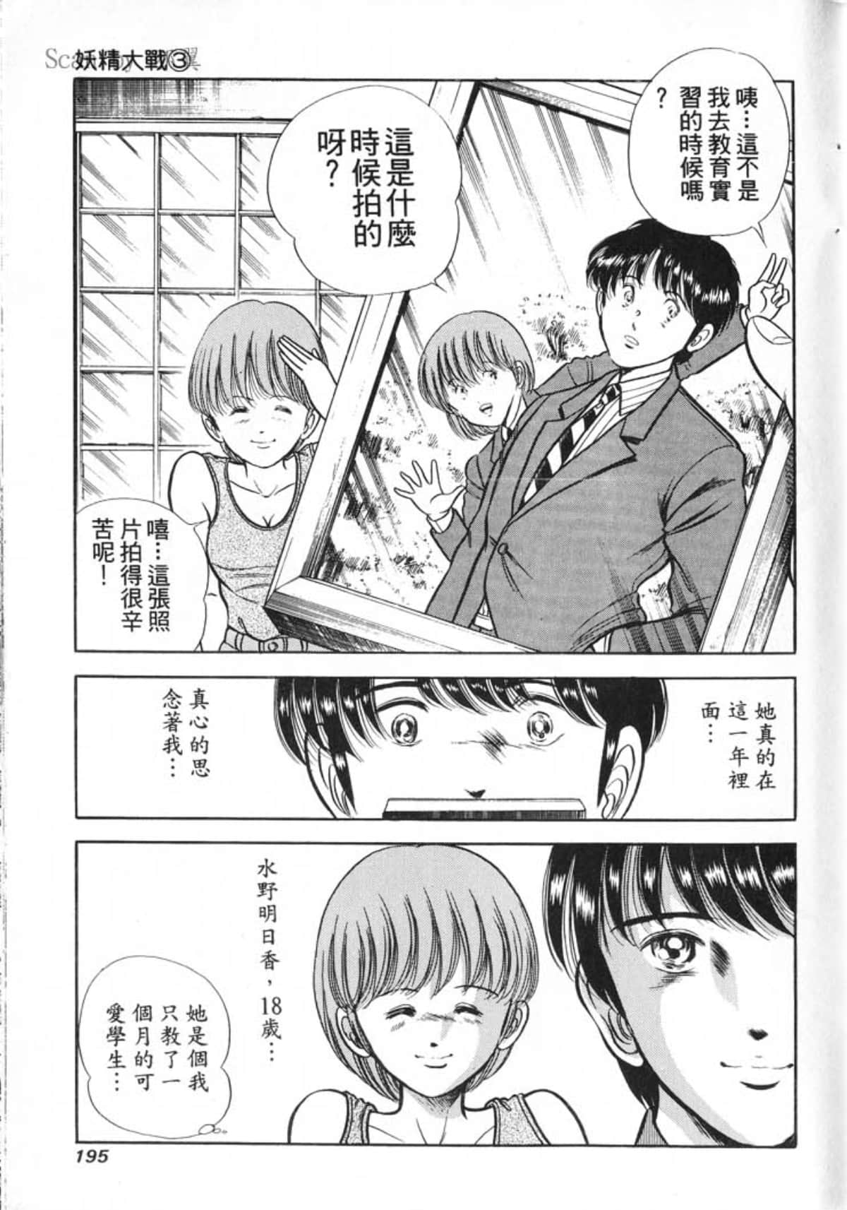 Page 197