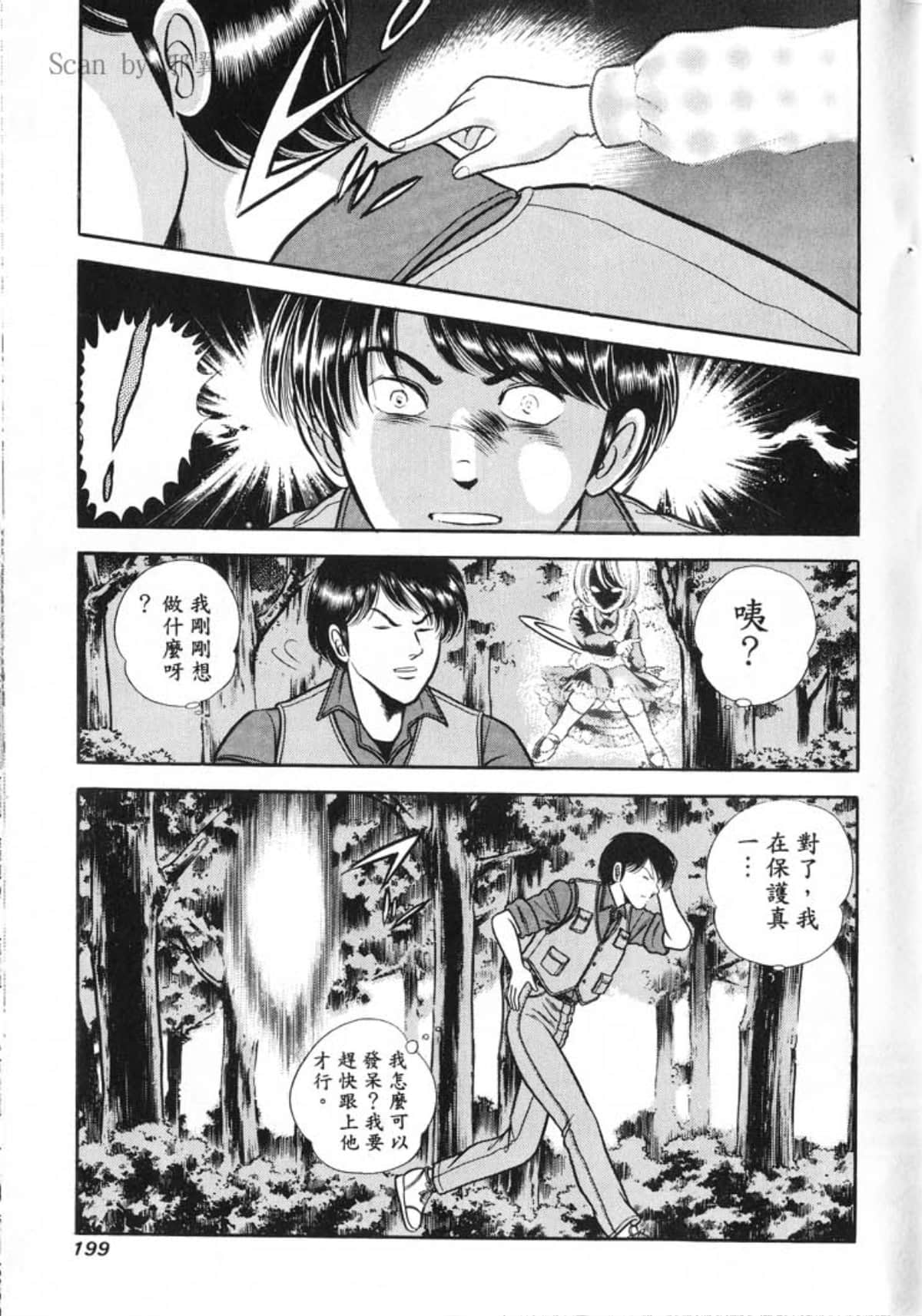 Page 201