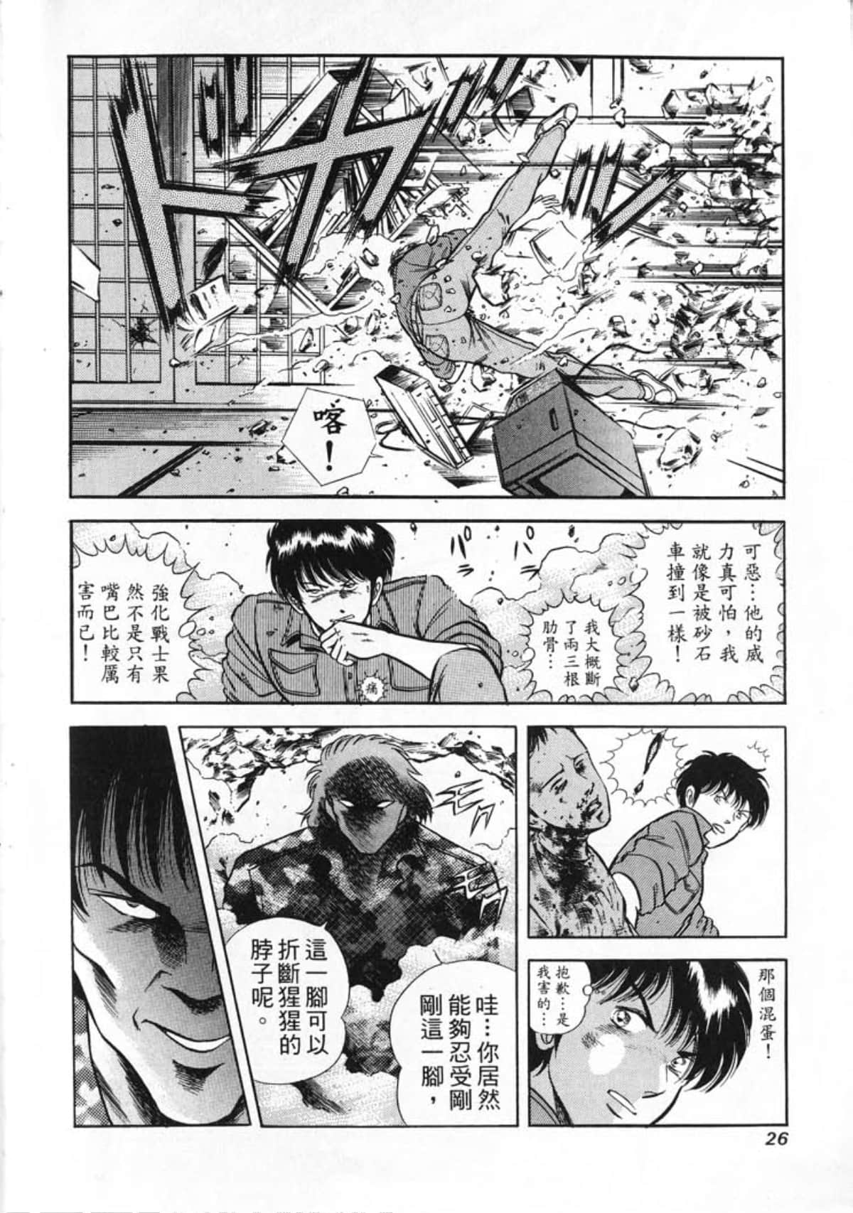 Page 28
