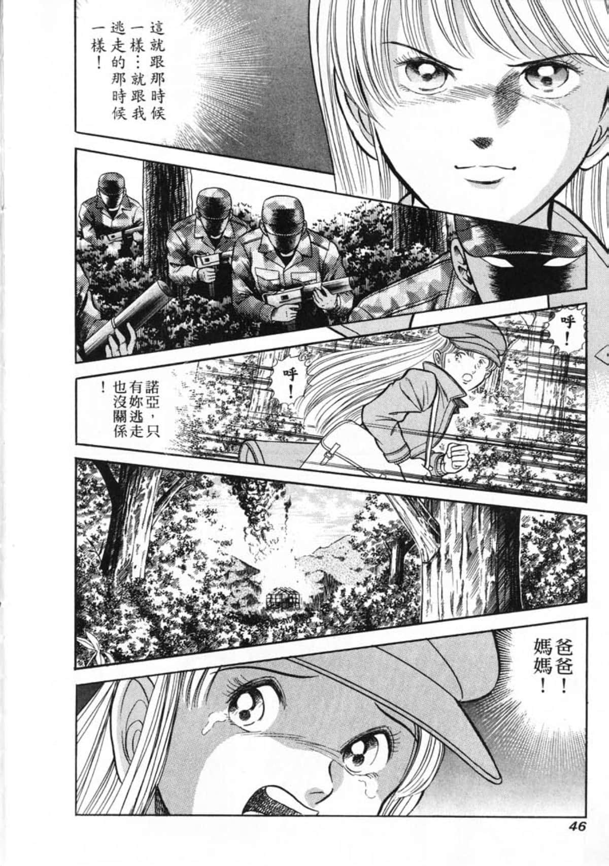 Page 48