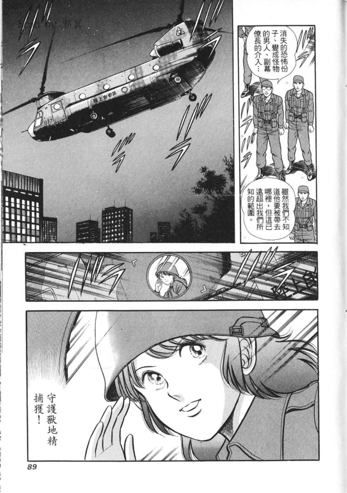 Page 91