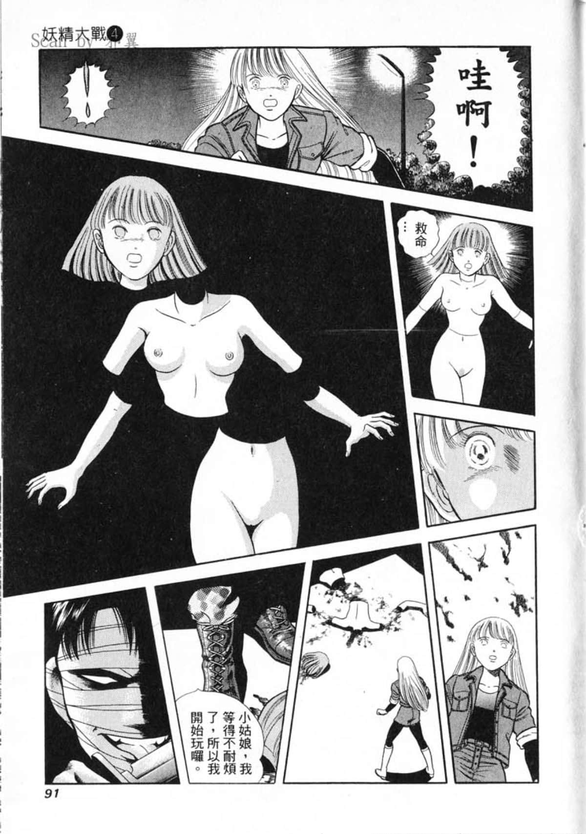 Page 93