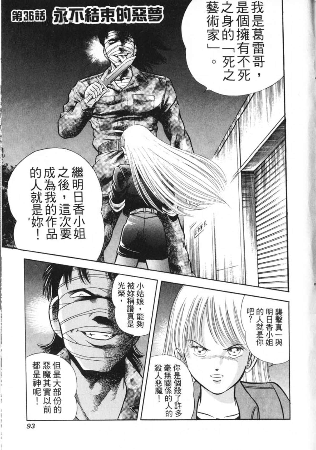 Page 95
