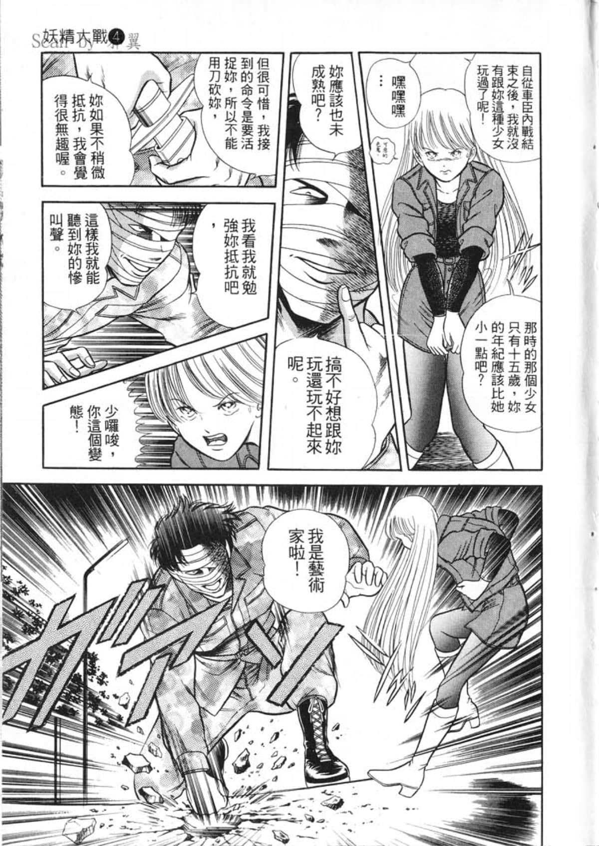 Page 99