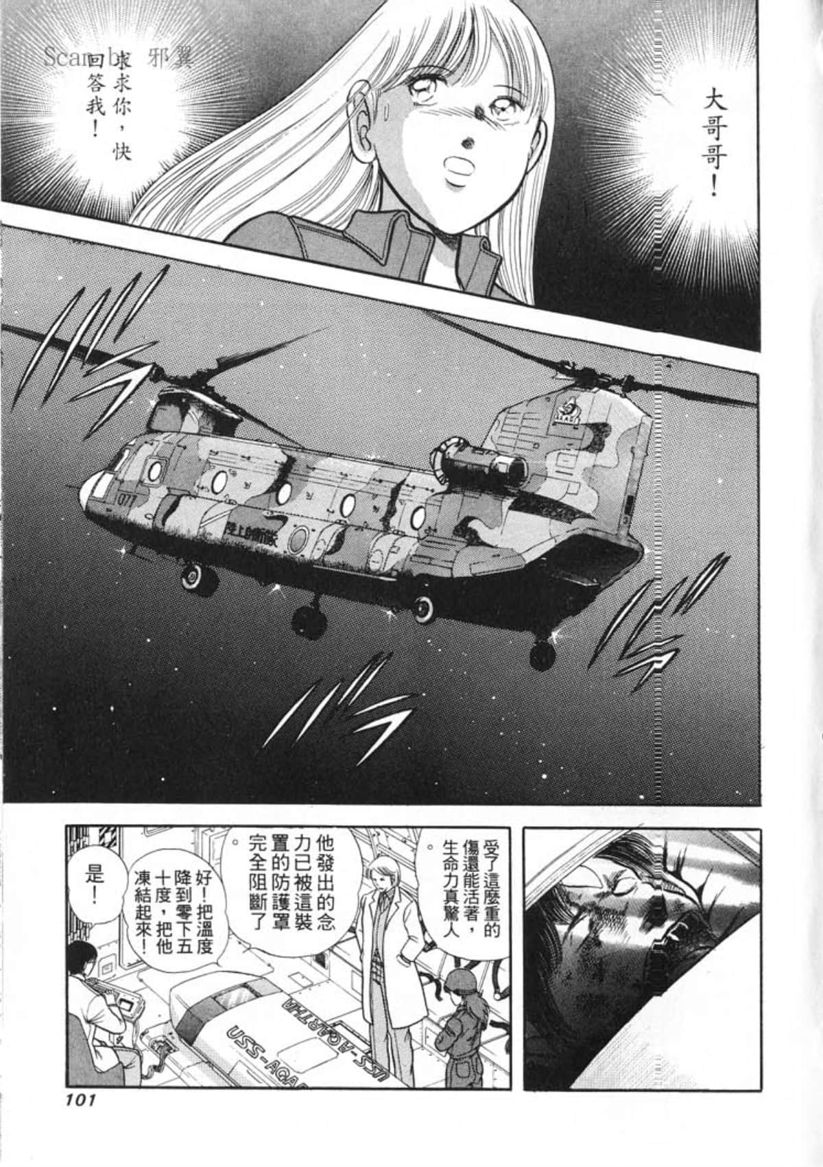 Page 103