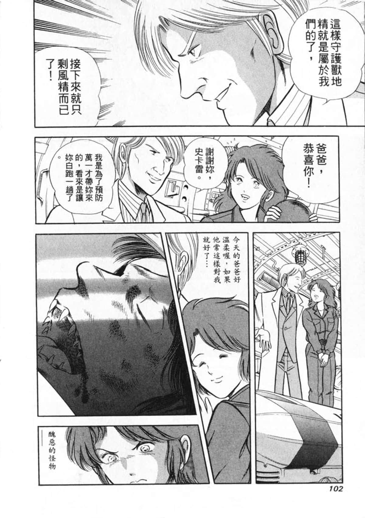 Page 104