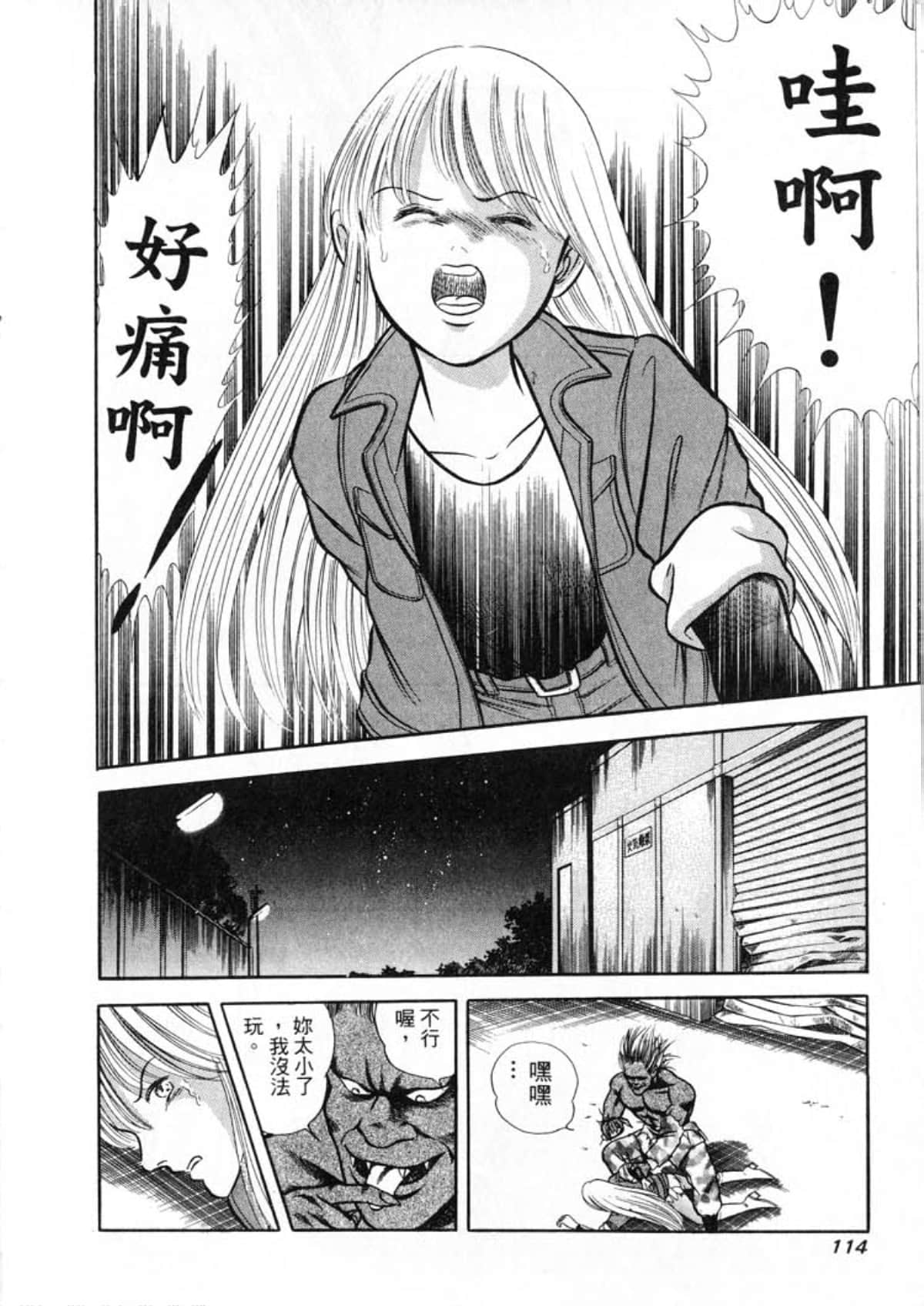 Page 116