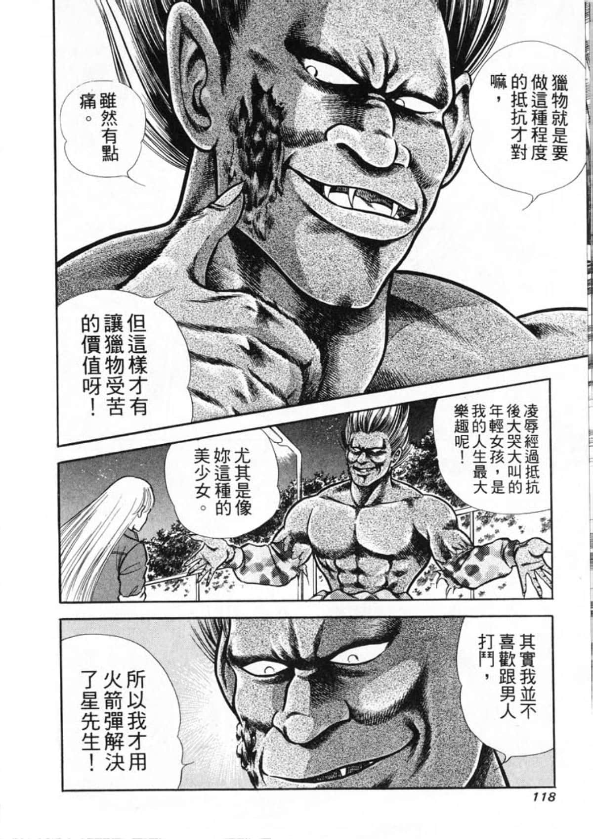 Page 120