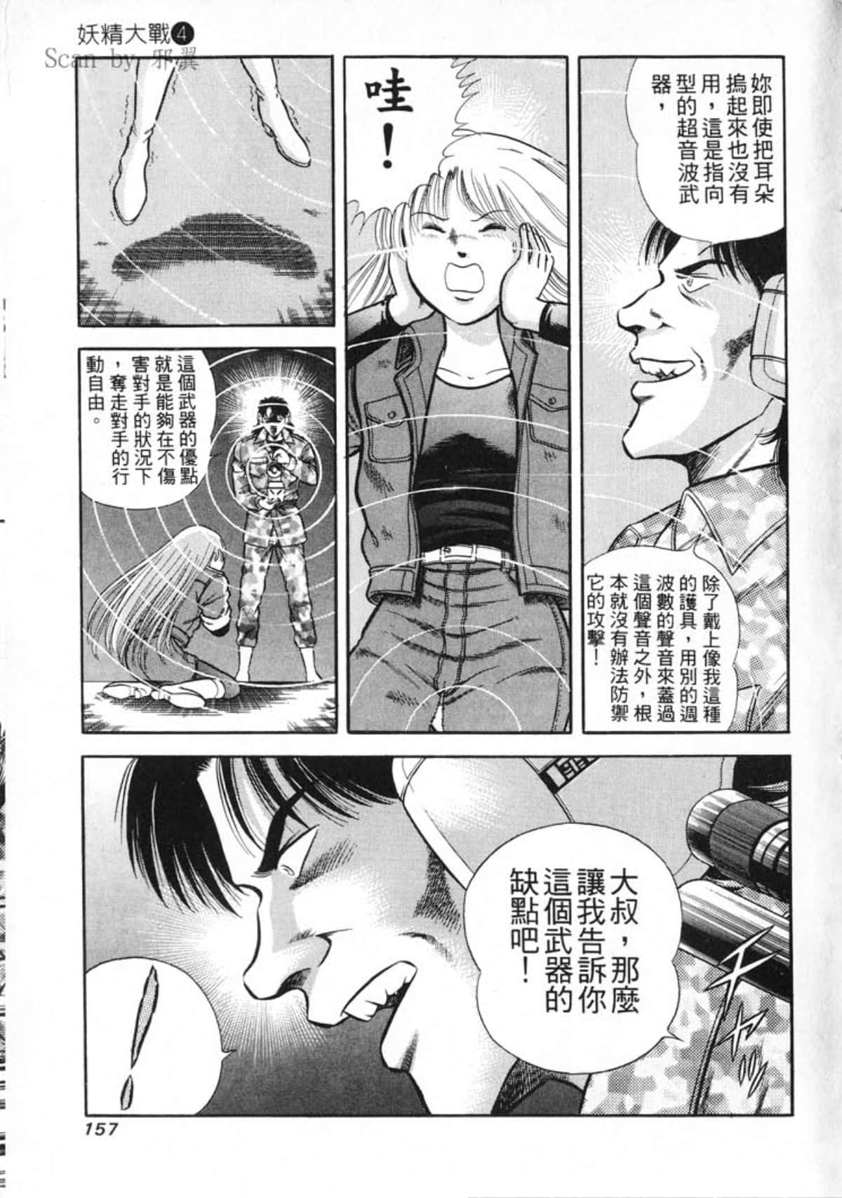 Page 159