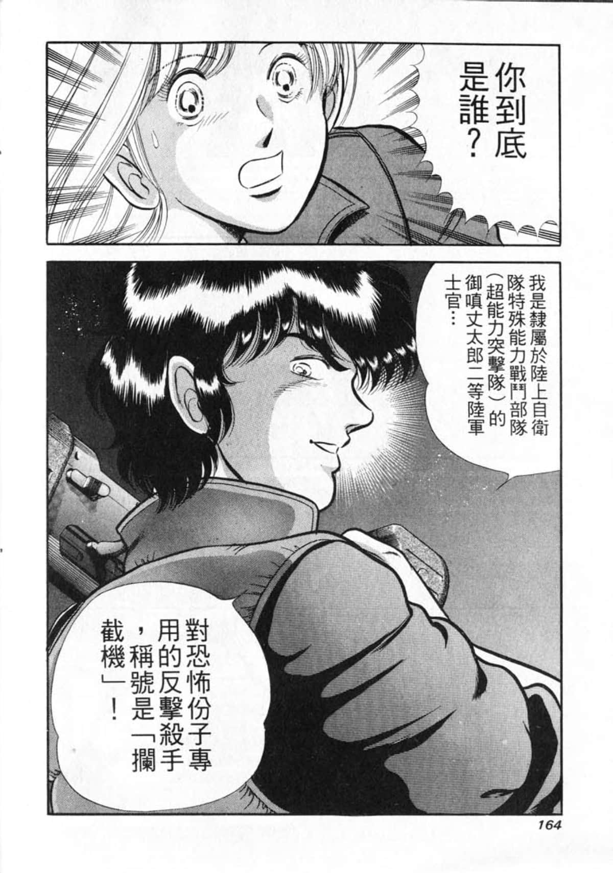 Page 166